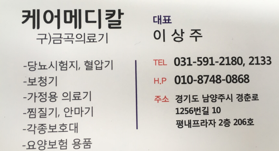 케어메디칼