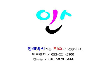 인쇄박사