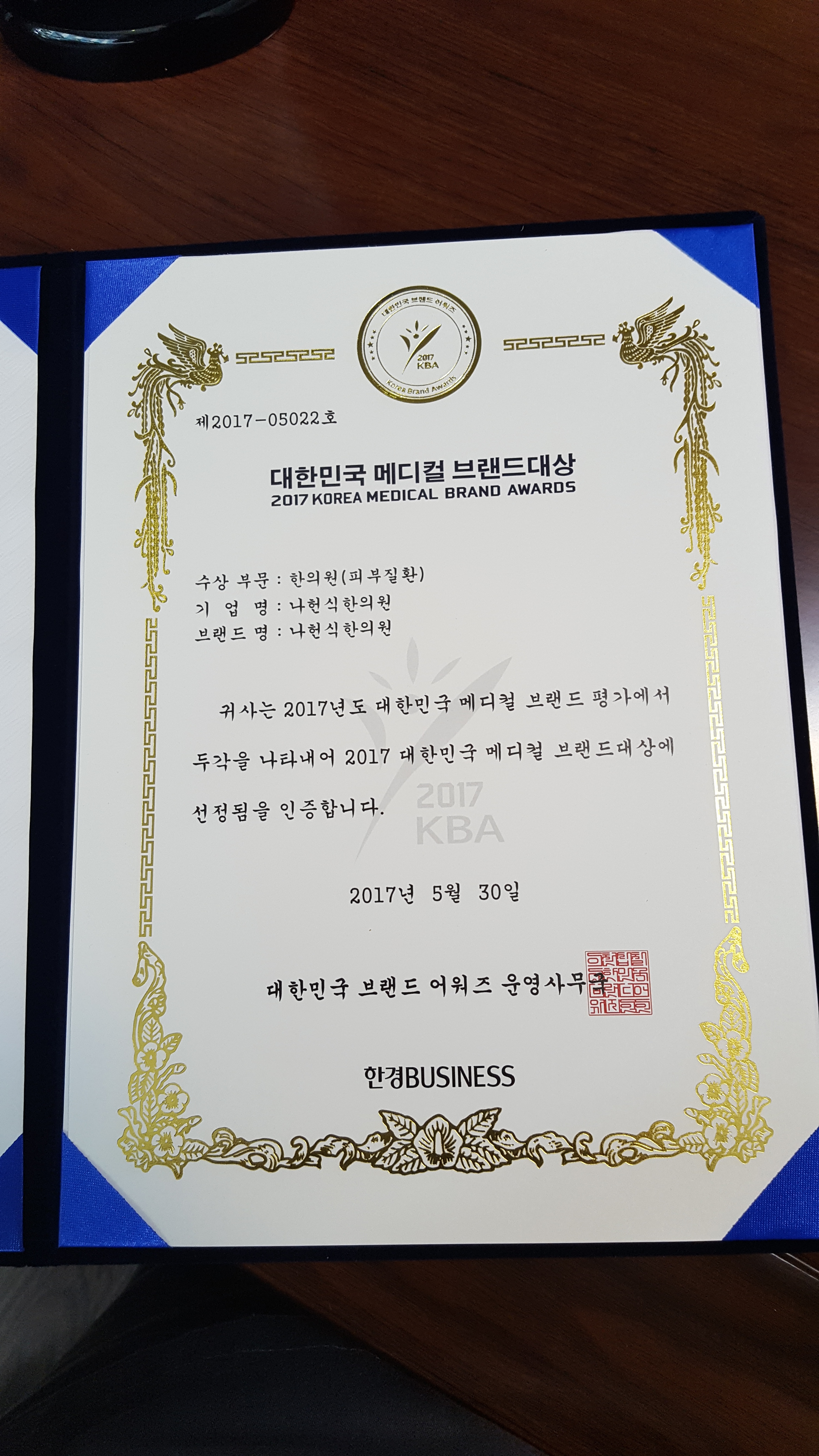 나헌식한의원 대표 이미지