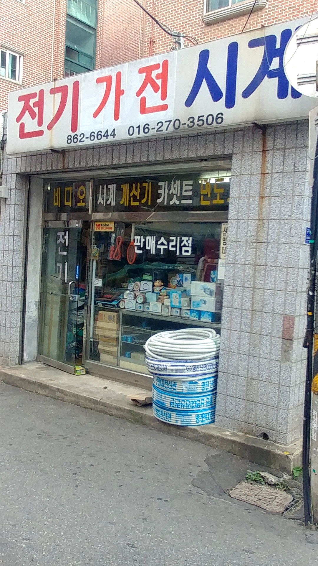 명성전자
