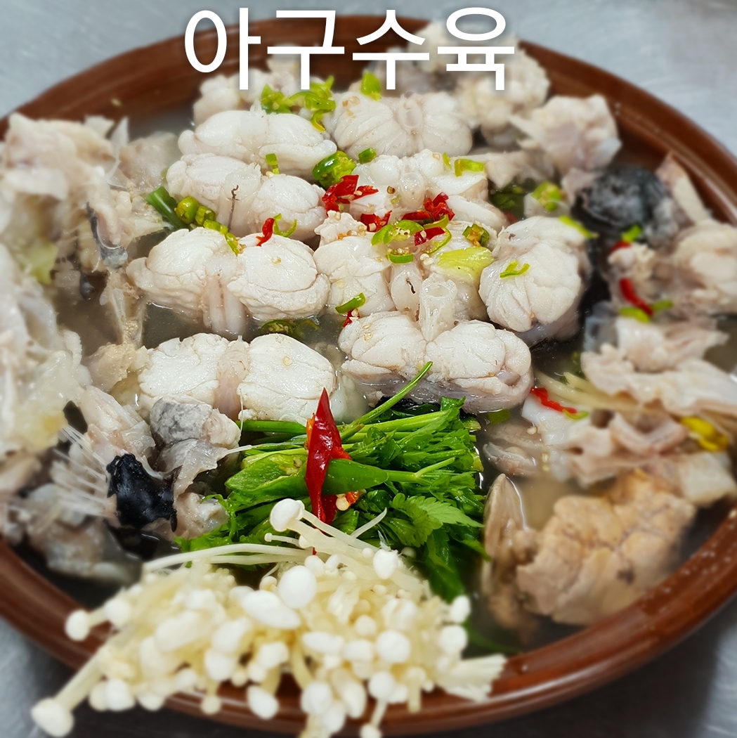 착한아구찜해물찜