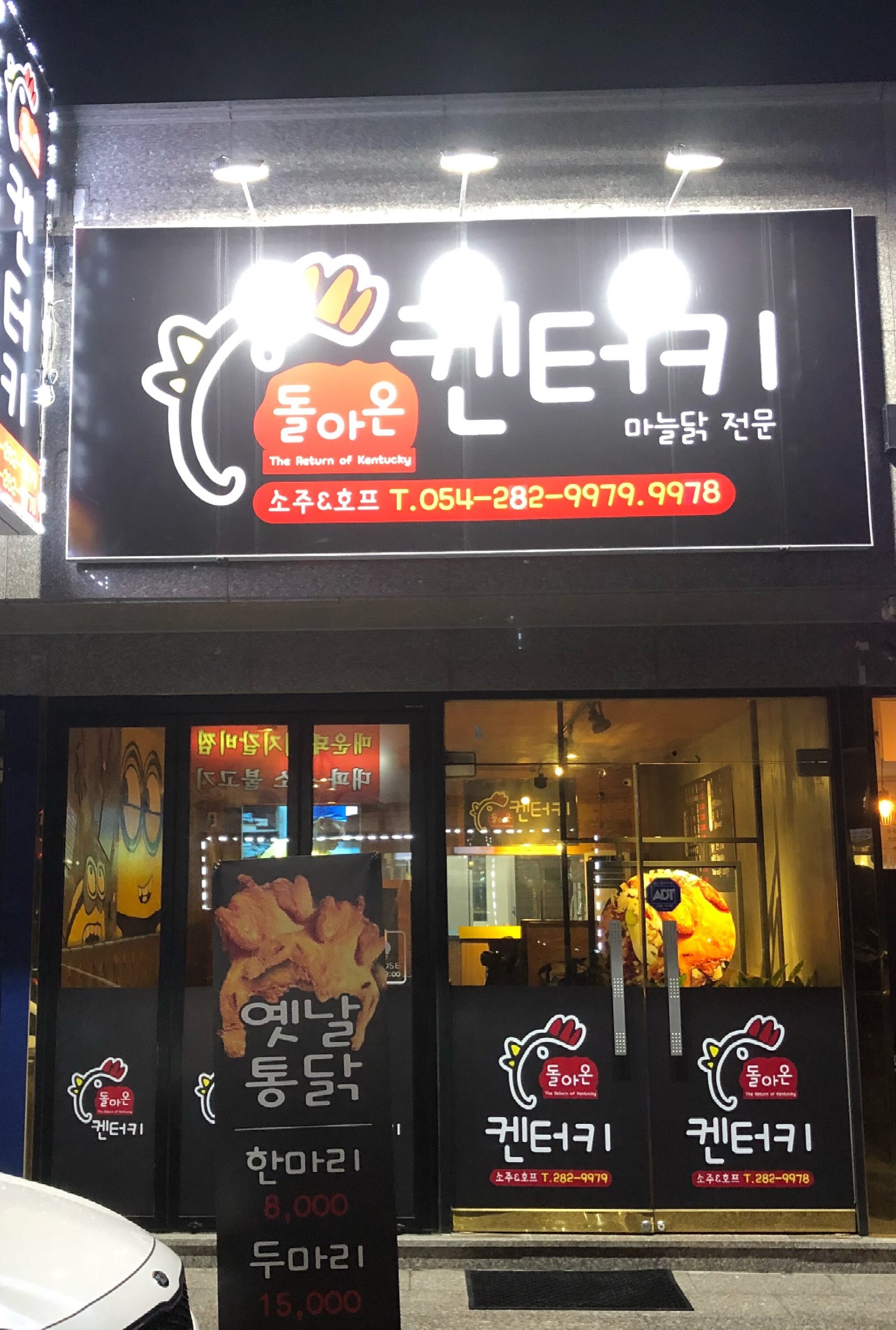 돌아온켄터키