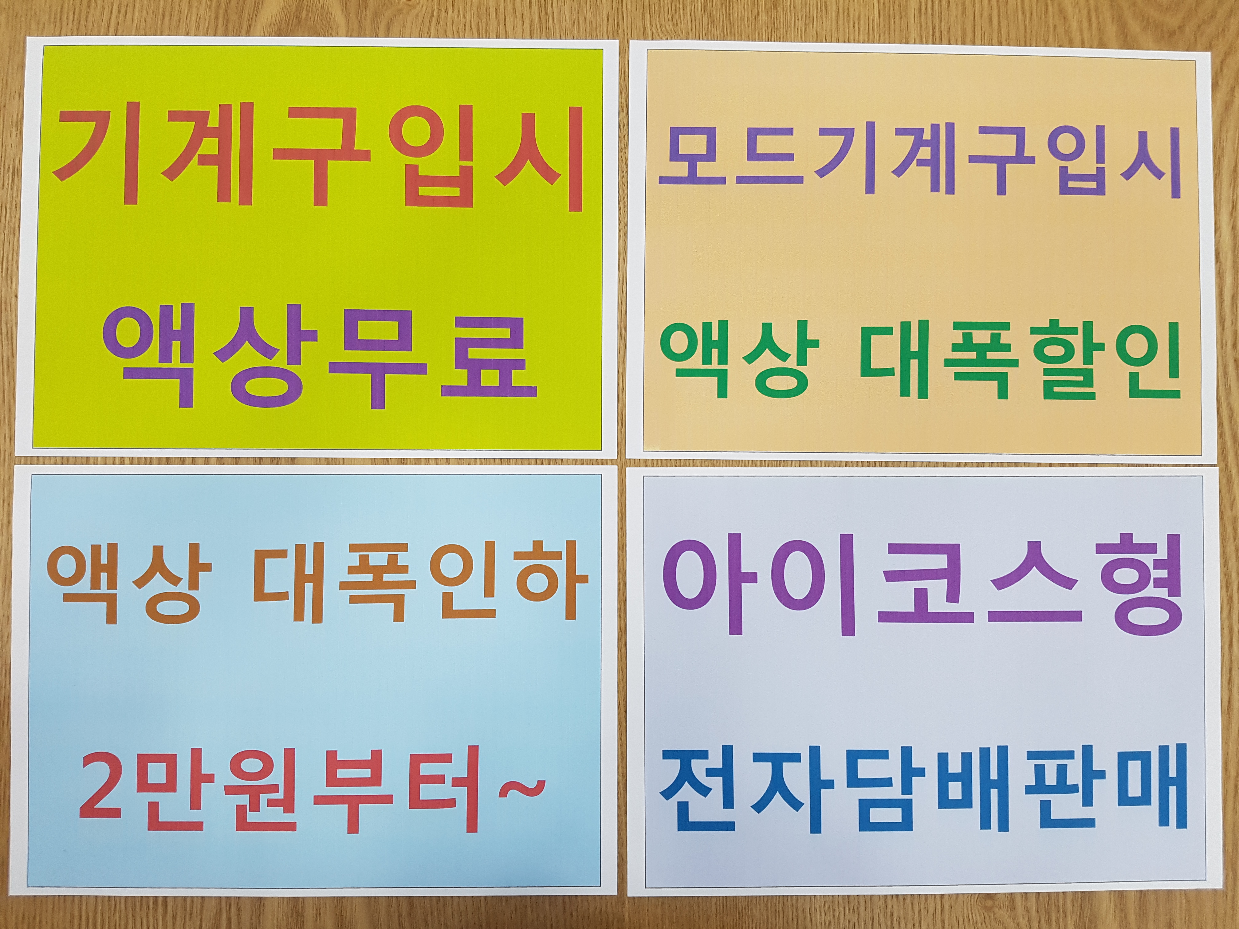 다니엘베가 전자담배 까치산역점