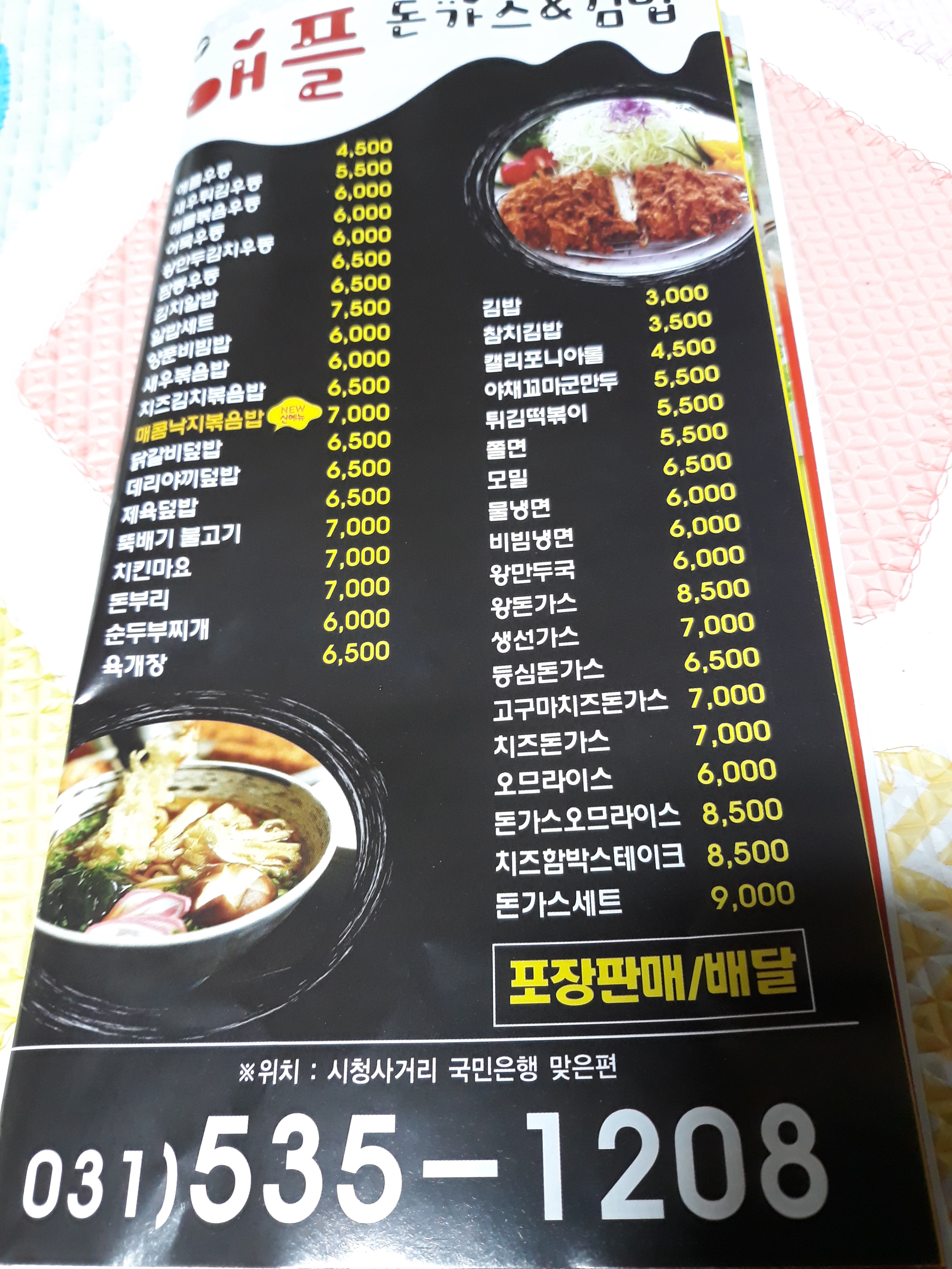 애플