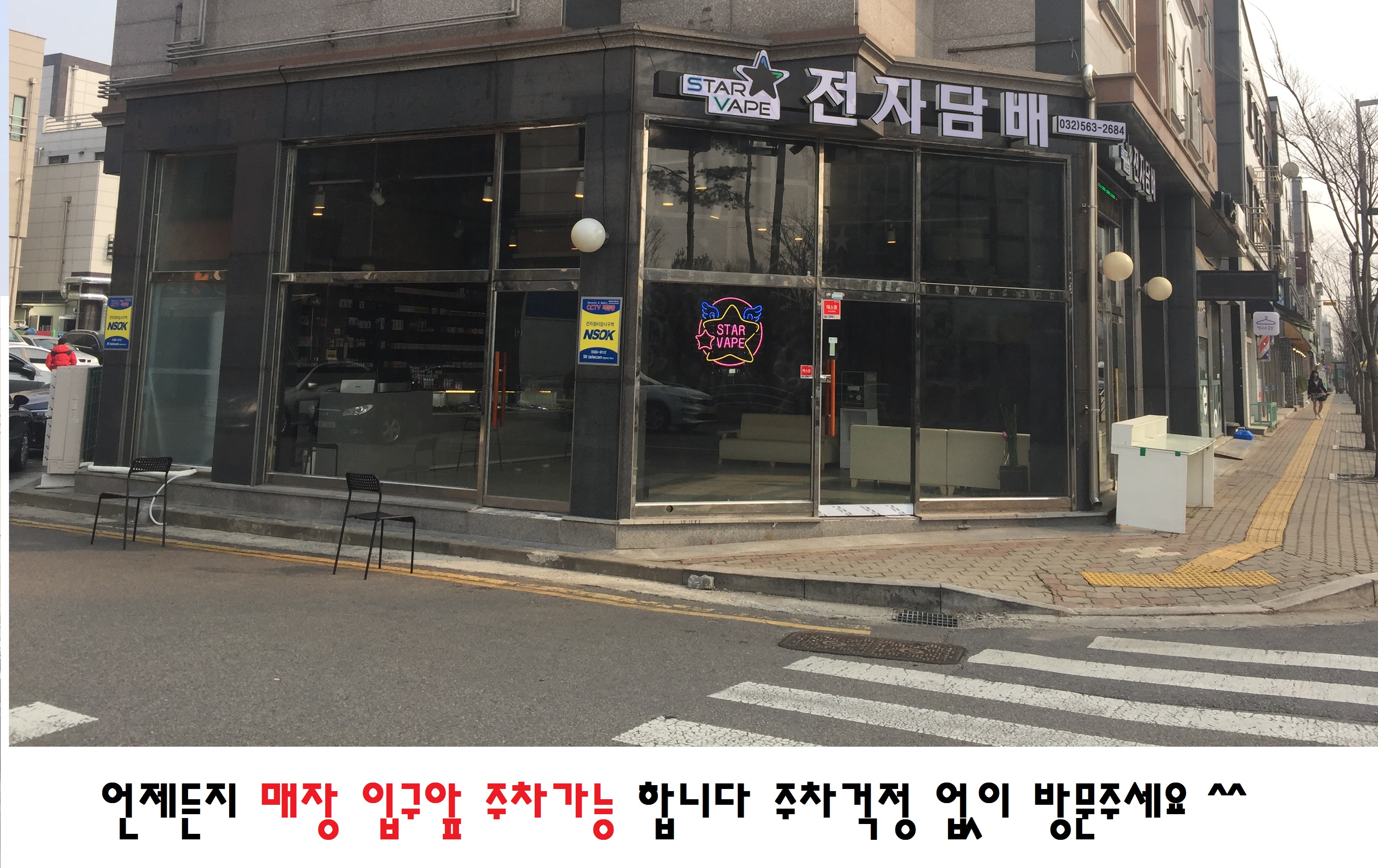 청라전자담배마켓