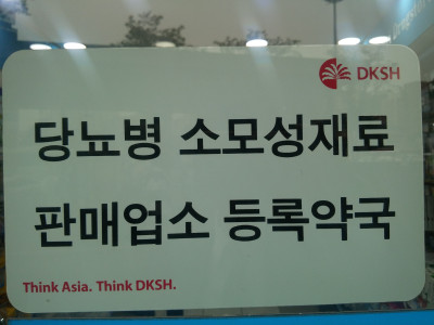 필온누리약국 대표 이미지