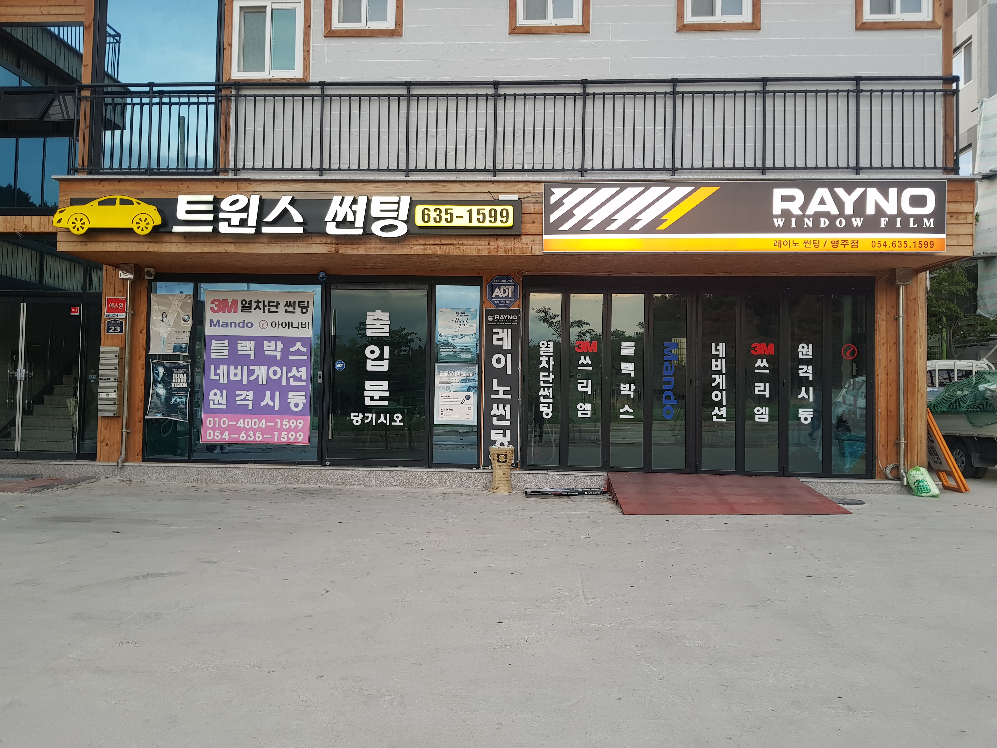 레이노 영주점