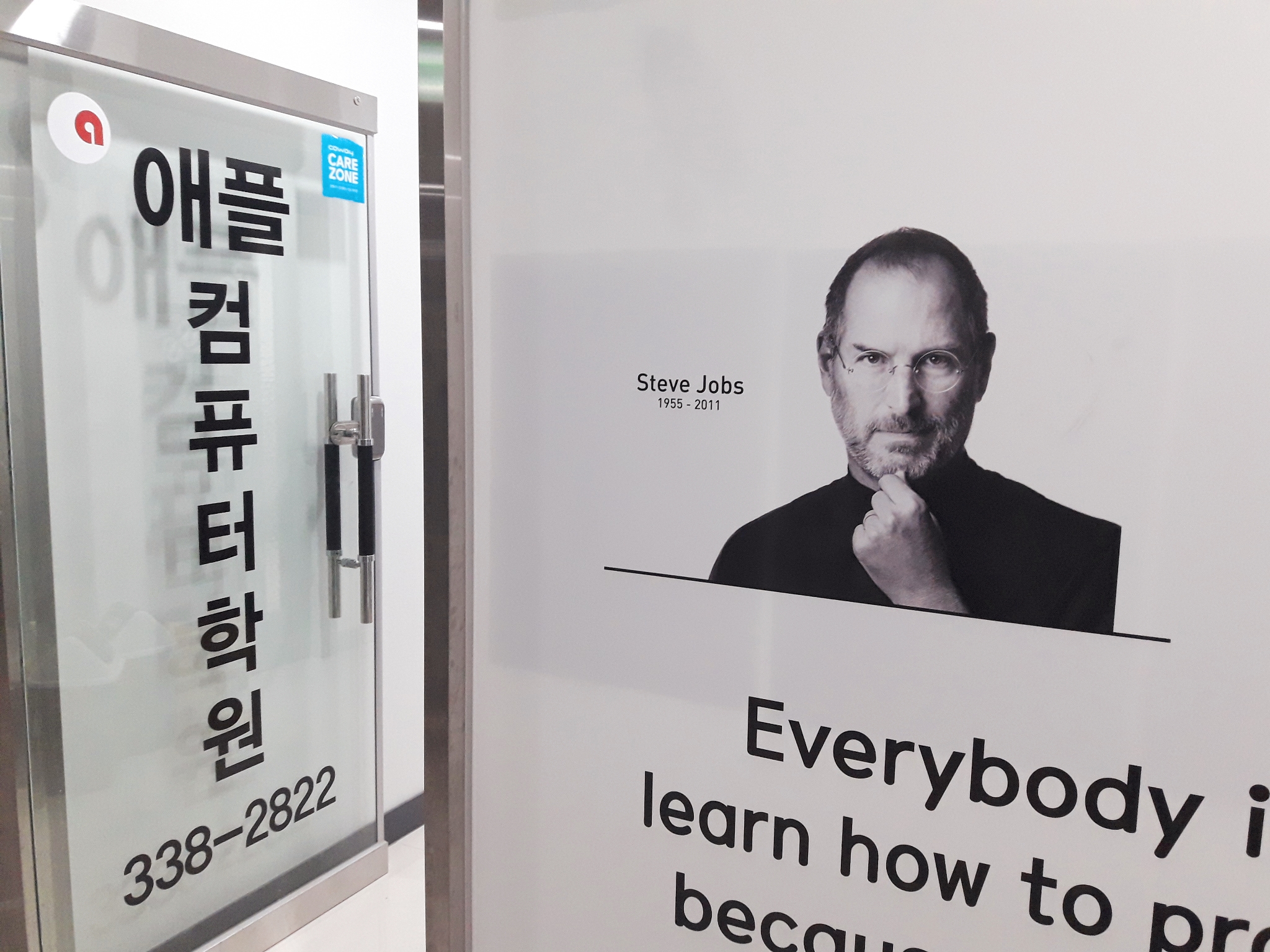 애플컴퓨터학원