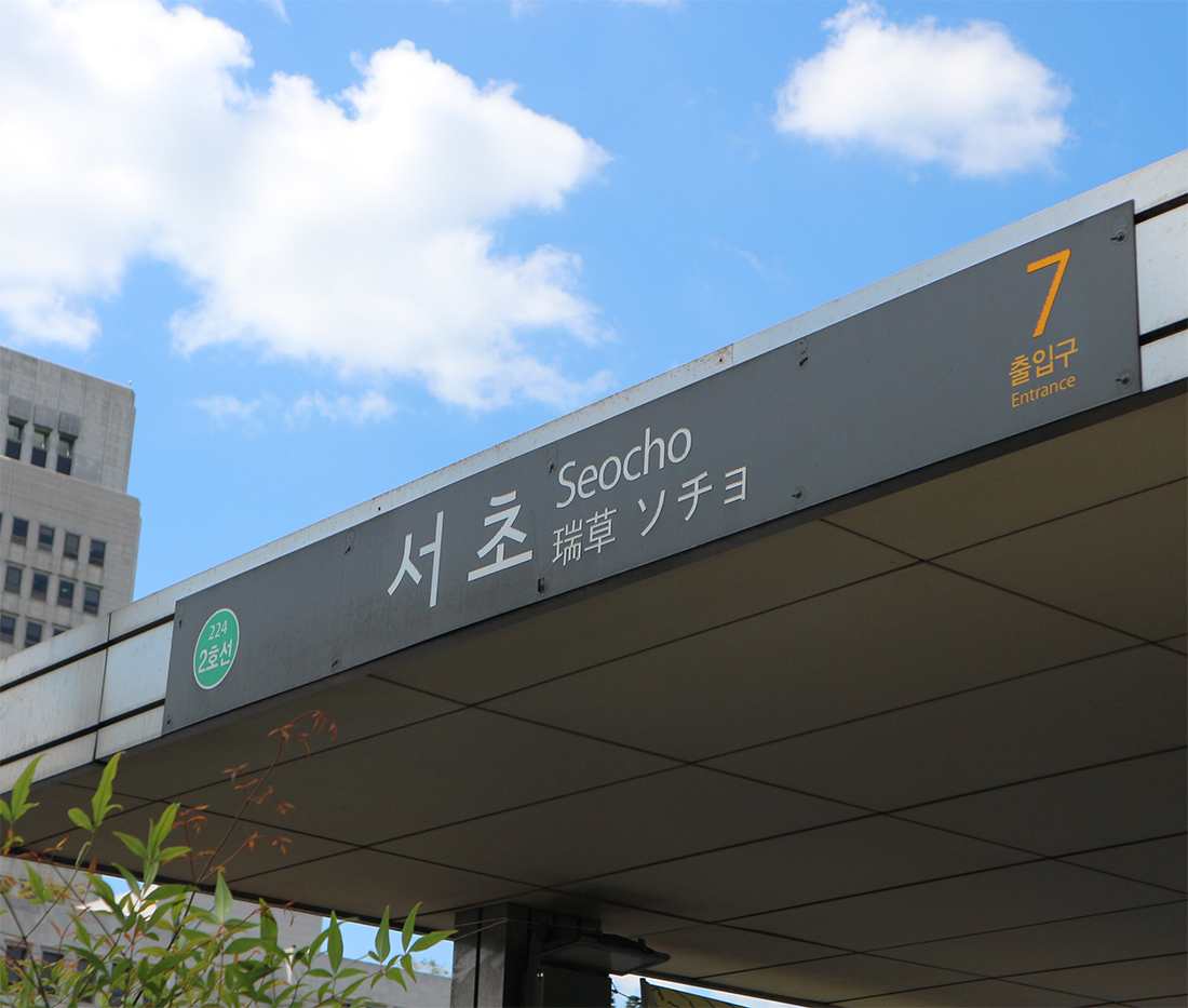 법무사백진기사무소
