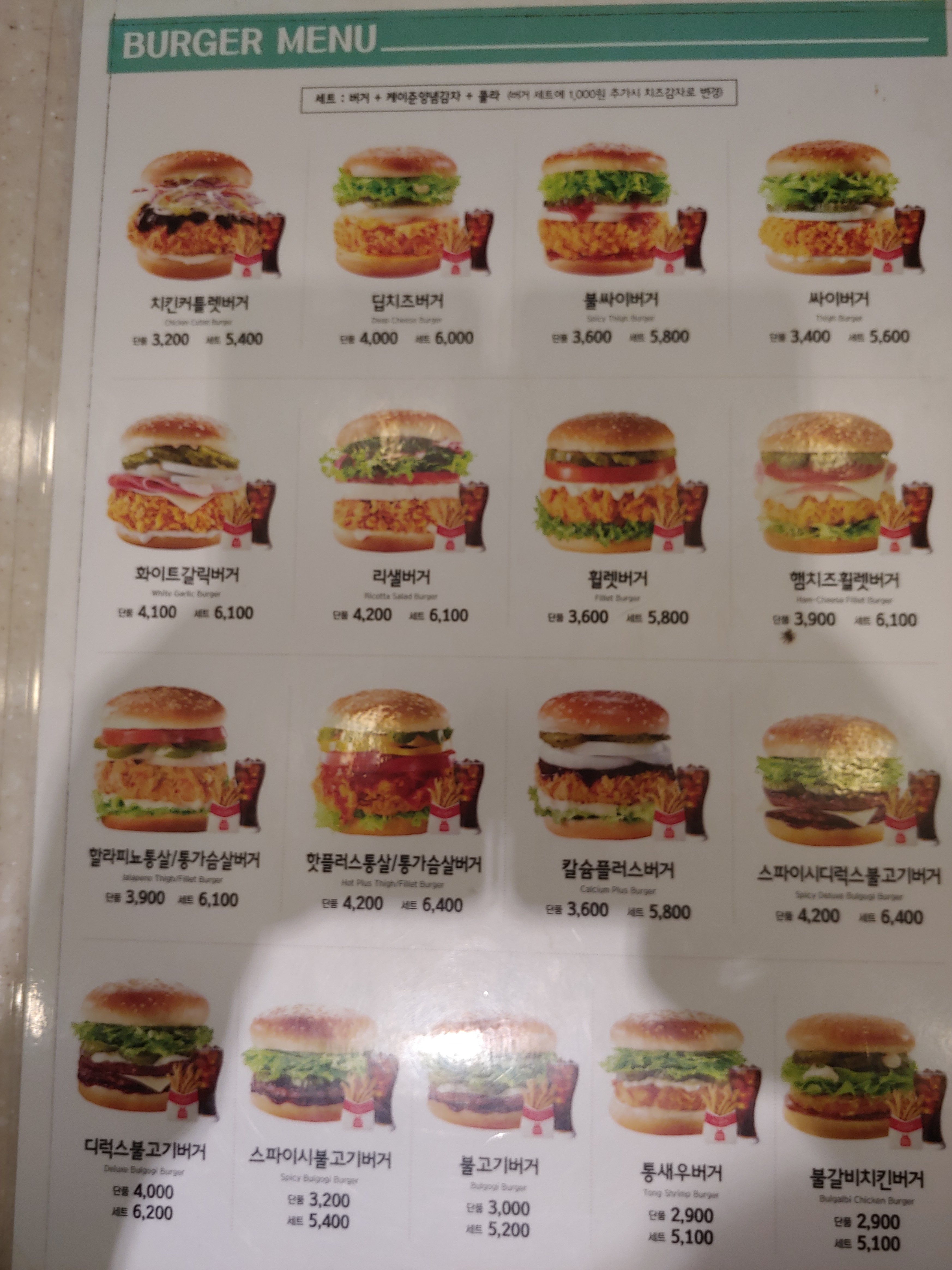 맘스터치 김해서상점