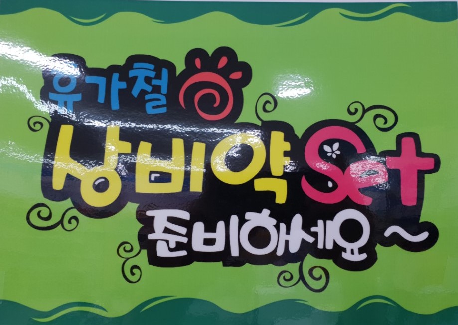 필온누리약국 대표 이미지