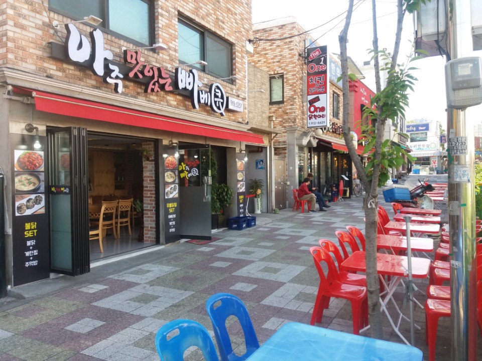 MAd.ma | 불닭추천 서울 강북구 불닭잘하는 맛집 방문해 보세요 아주맛있는빠베큐