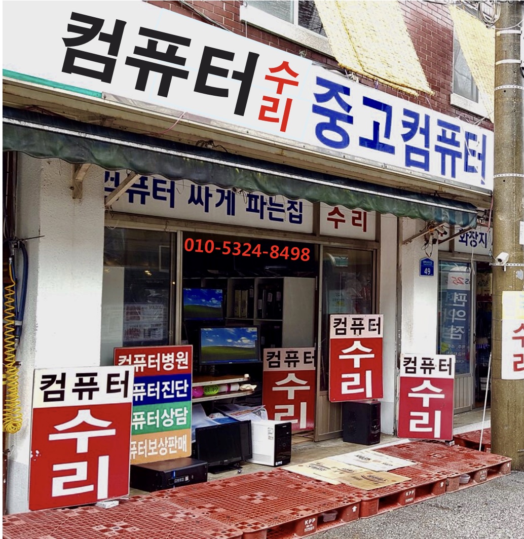 제일상회