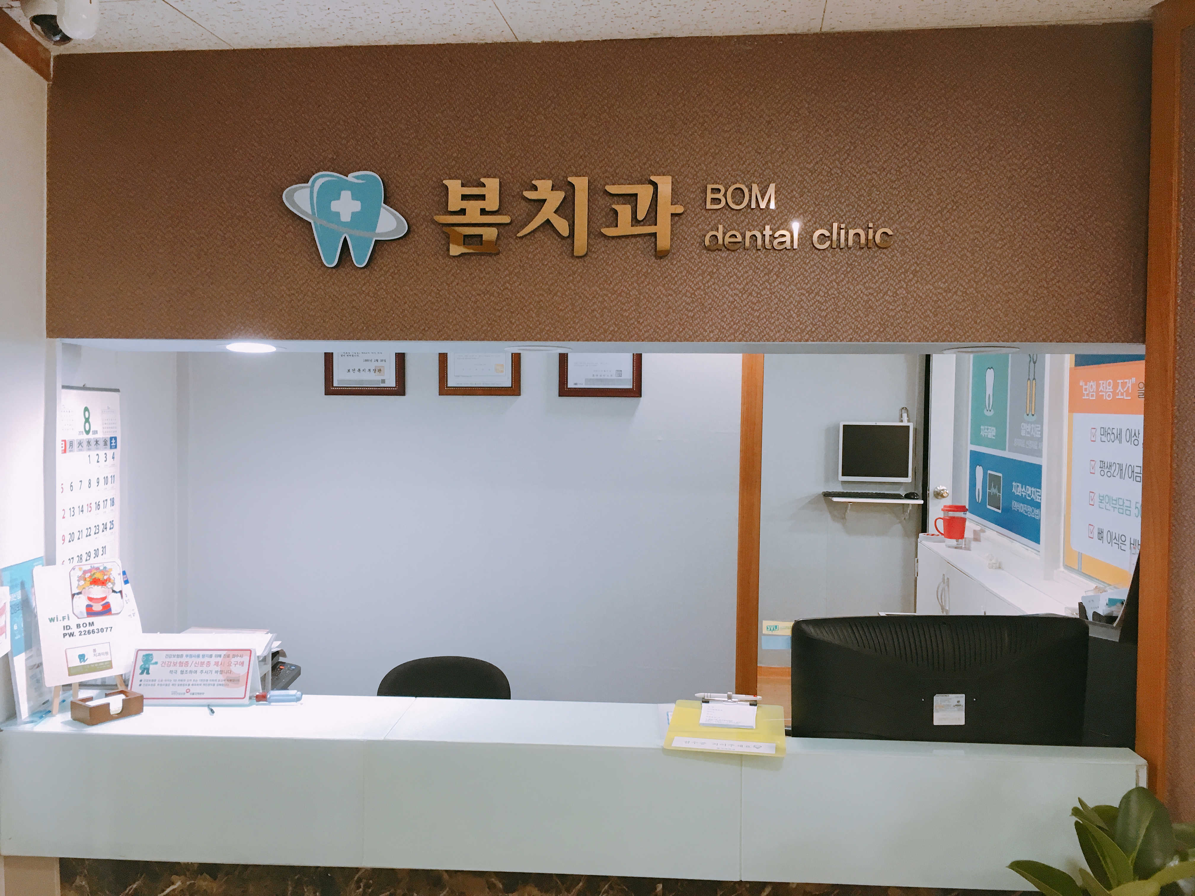봄치과의원 대표 이미지