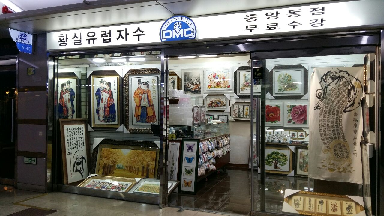 황실십자수