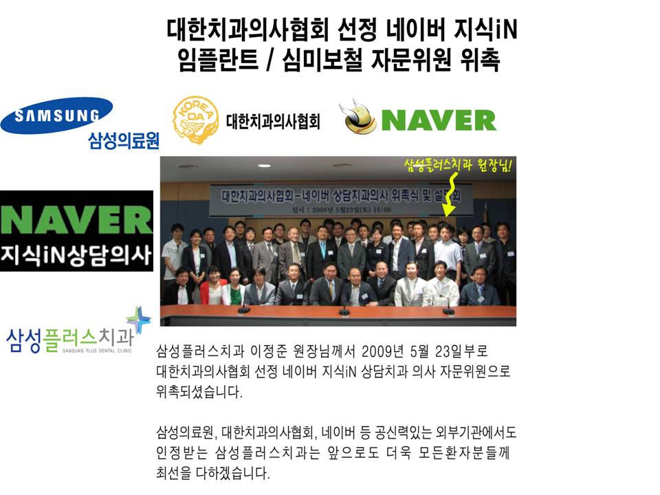 삼성플러스치과의원 대표 이미지