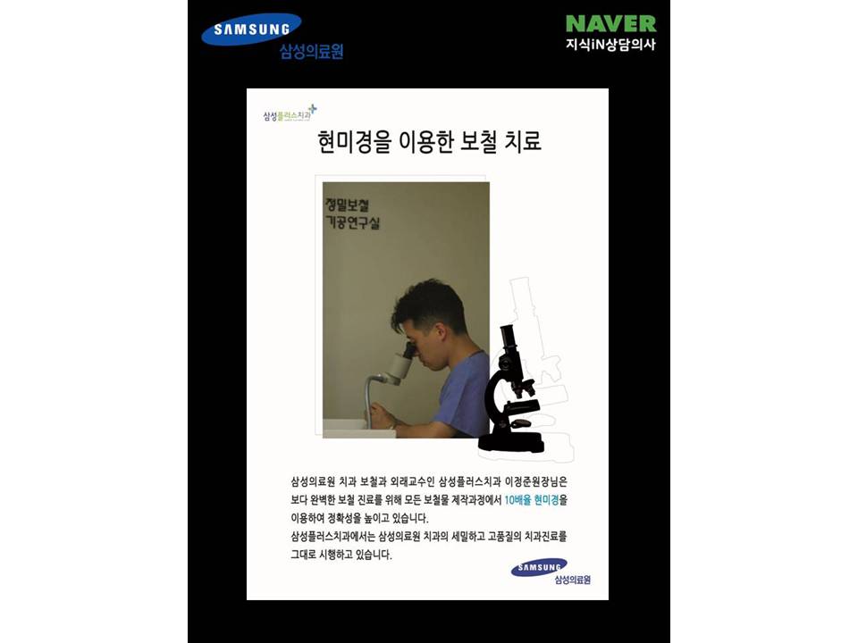 삼성플러스치과의원 대표 이미지