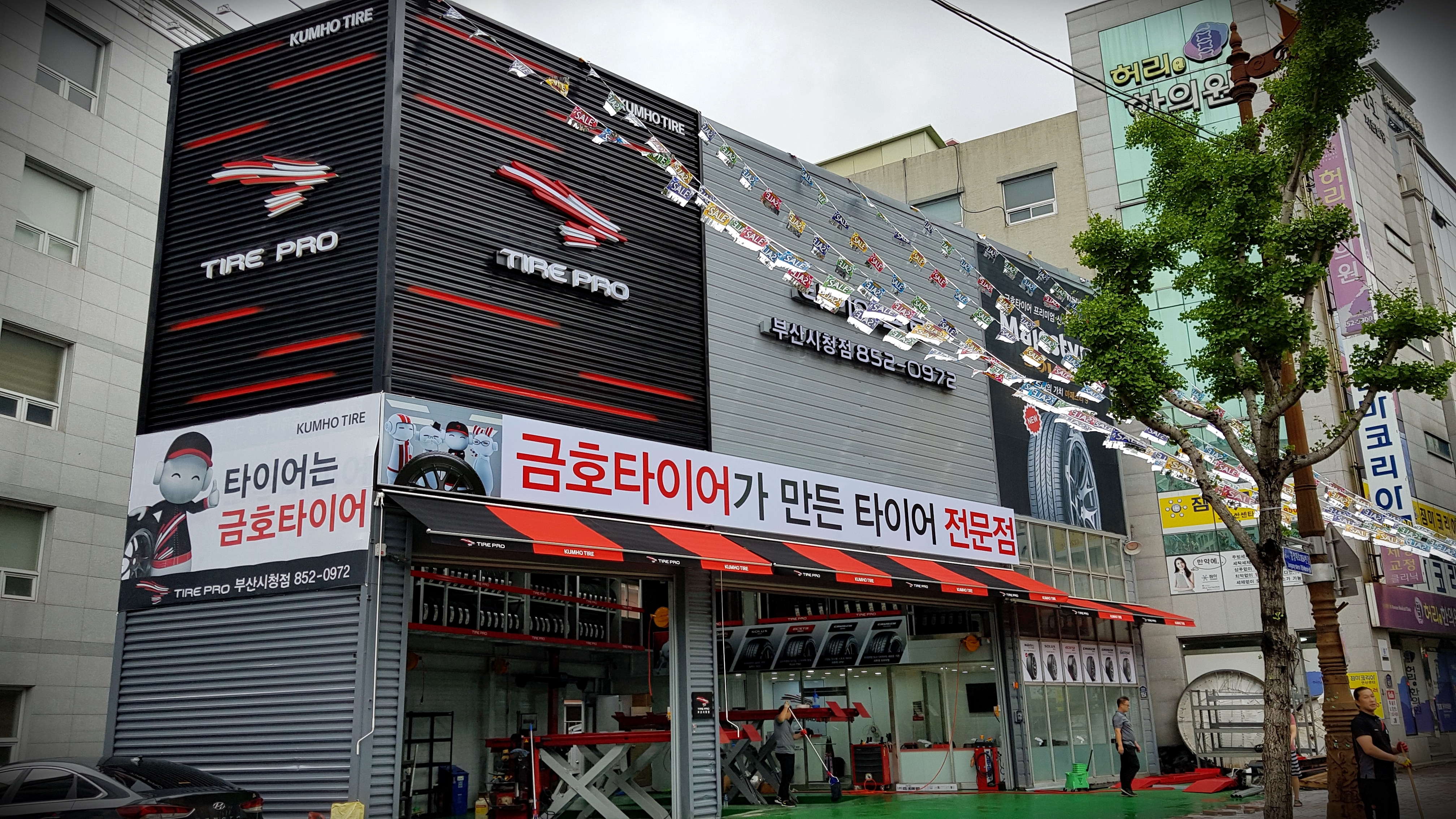 그랜드타이어 부산시청점