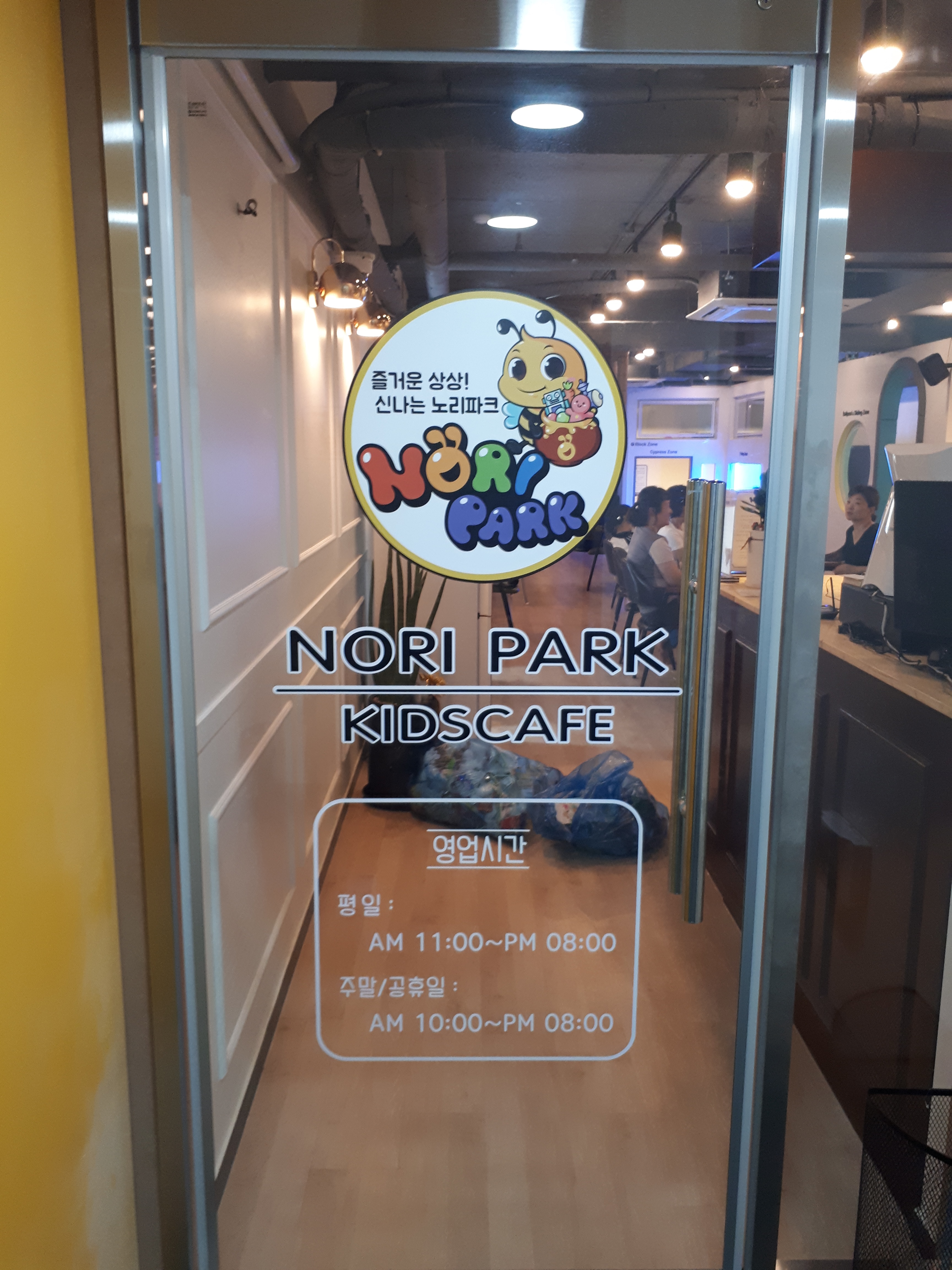노리파크 길음점