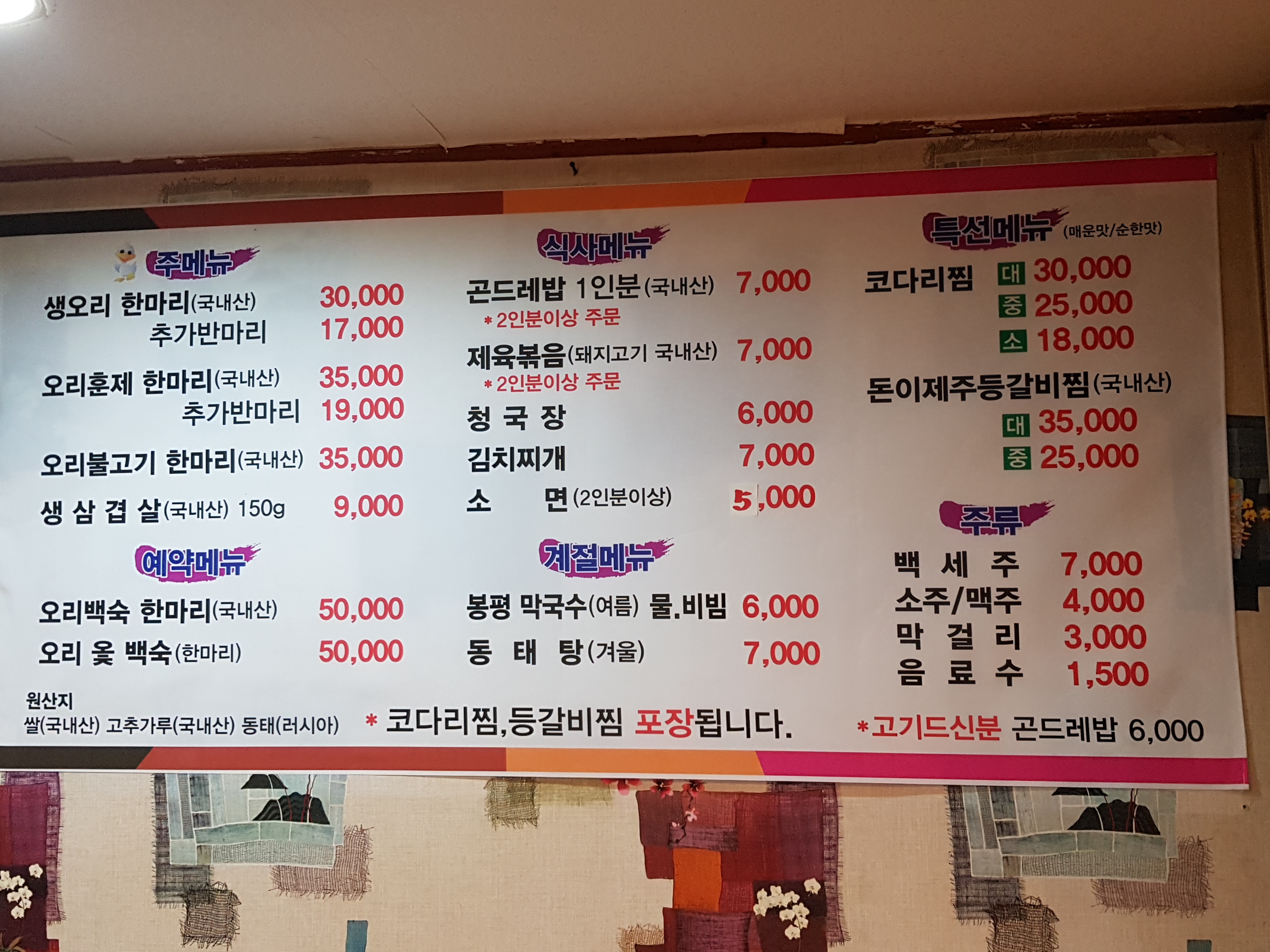 돈이랑오리