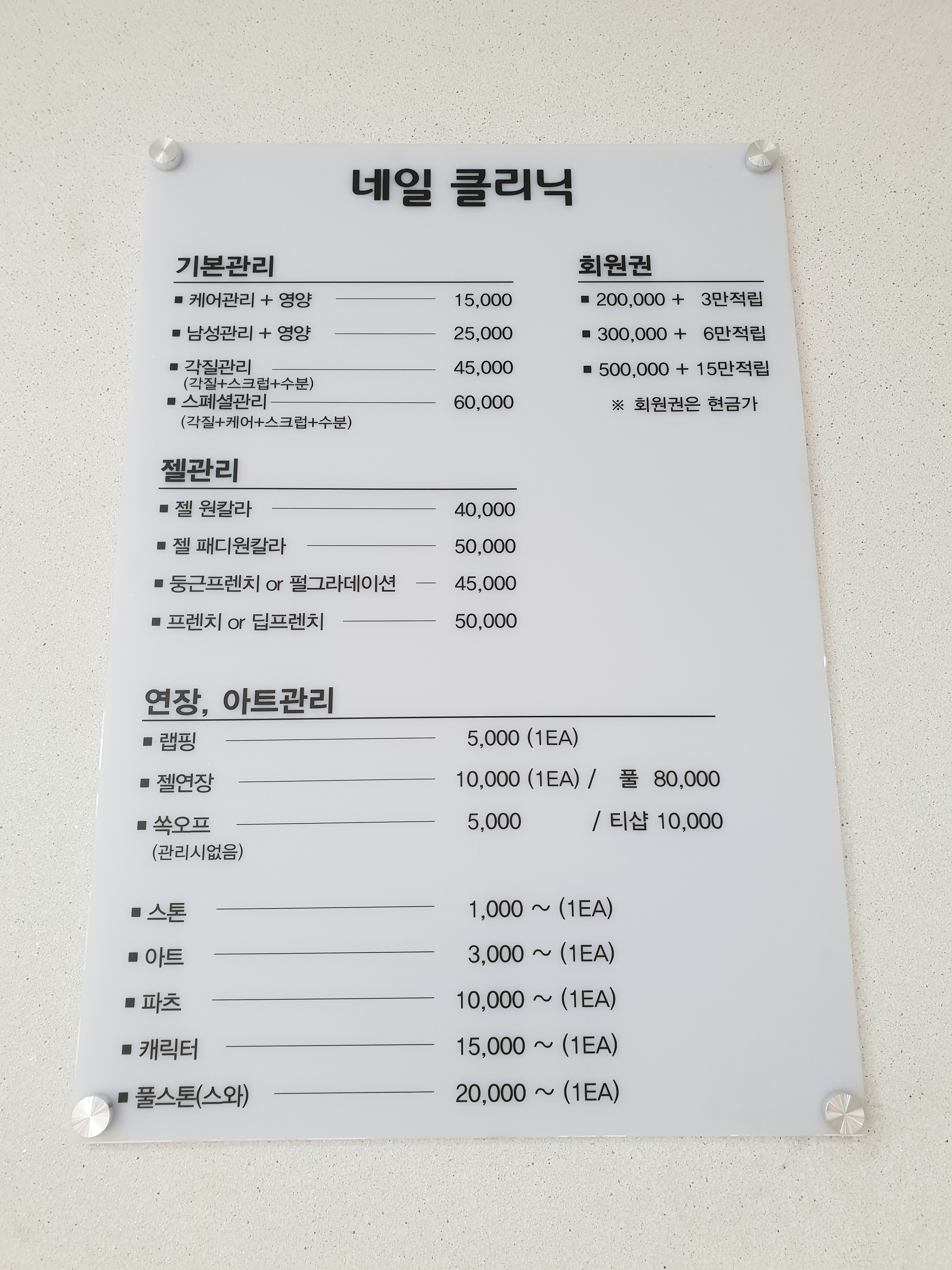네일클리닉