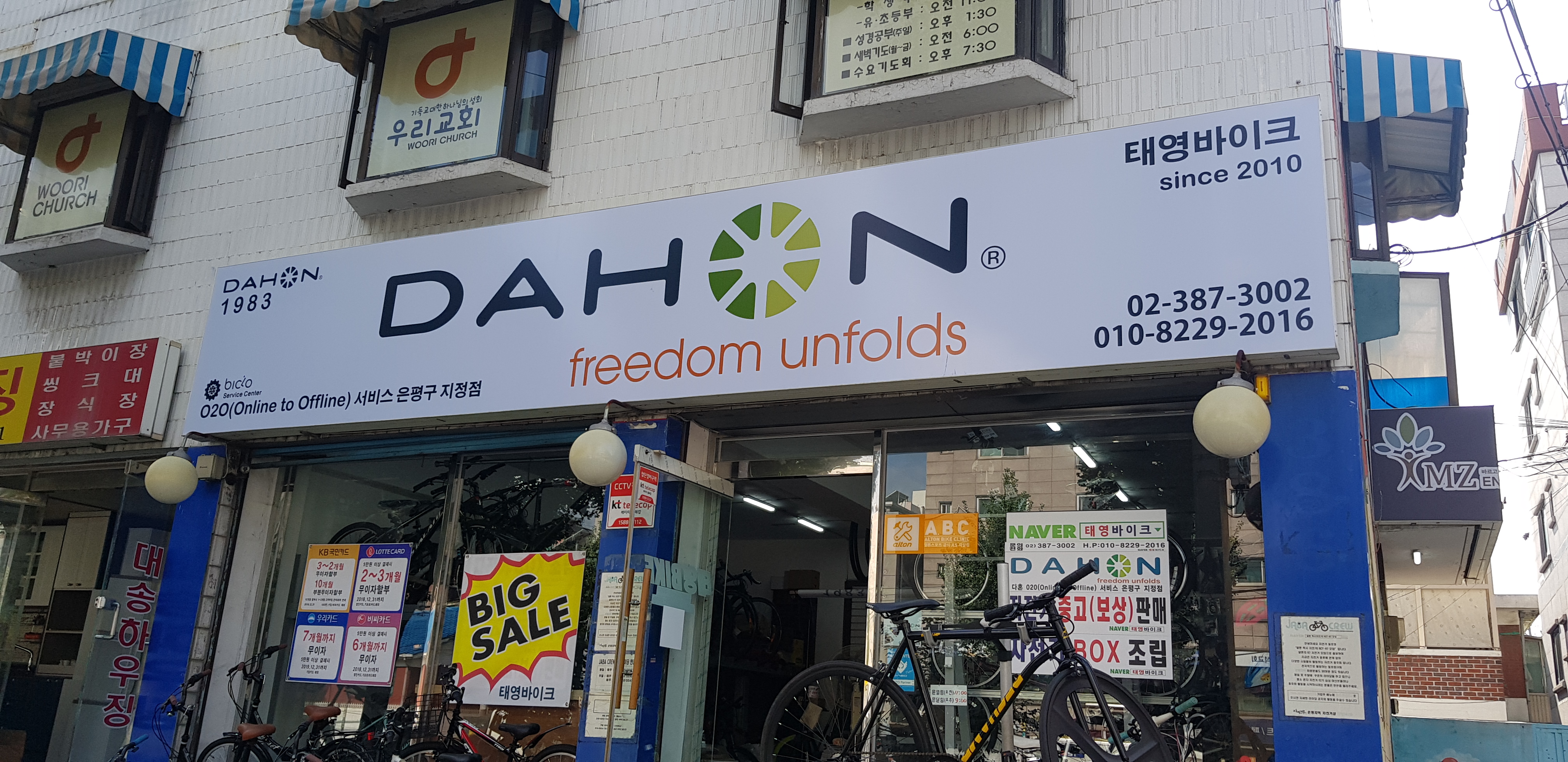 태영바이크 응암역점 대표 이미지