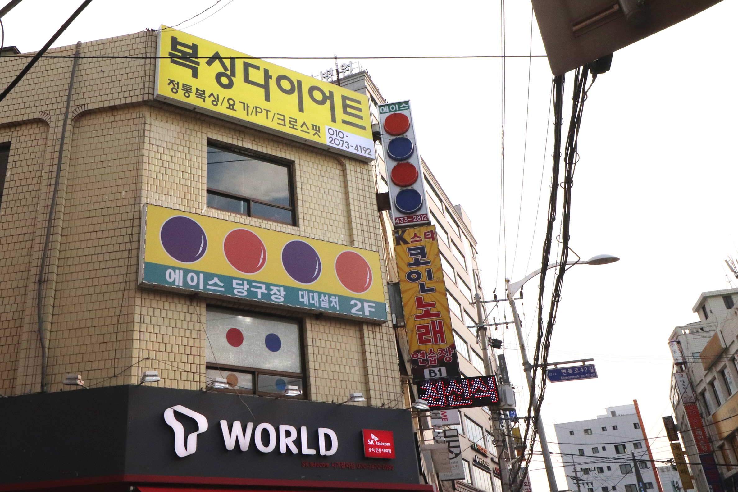 사가정복싱다이어트