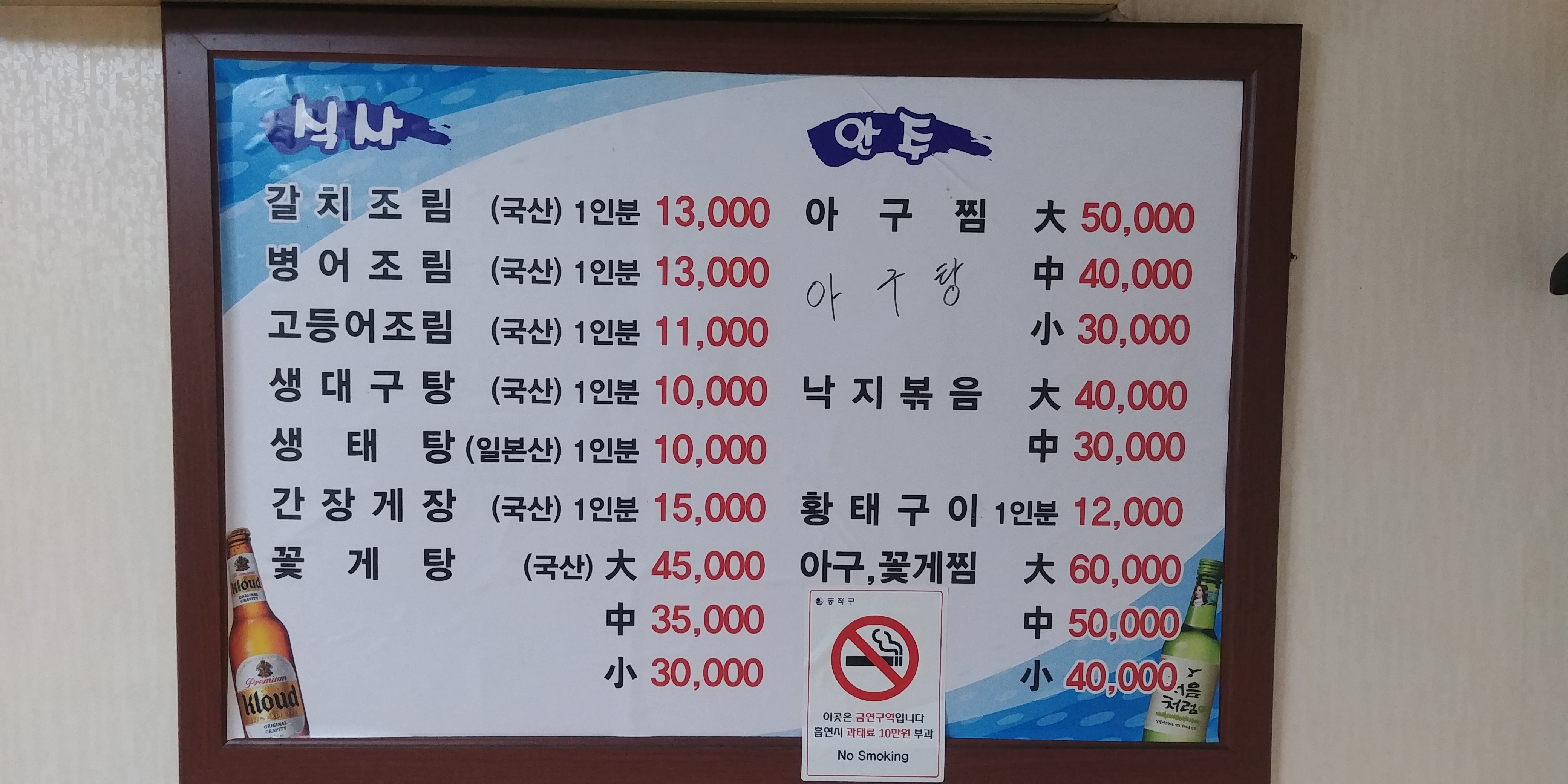 명성식당