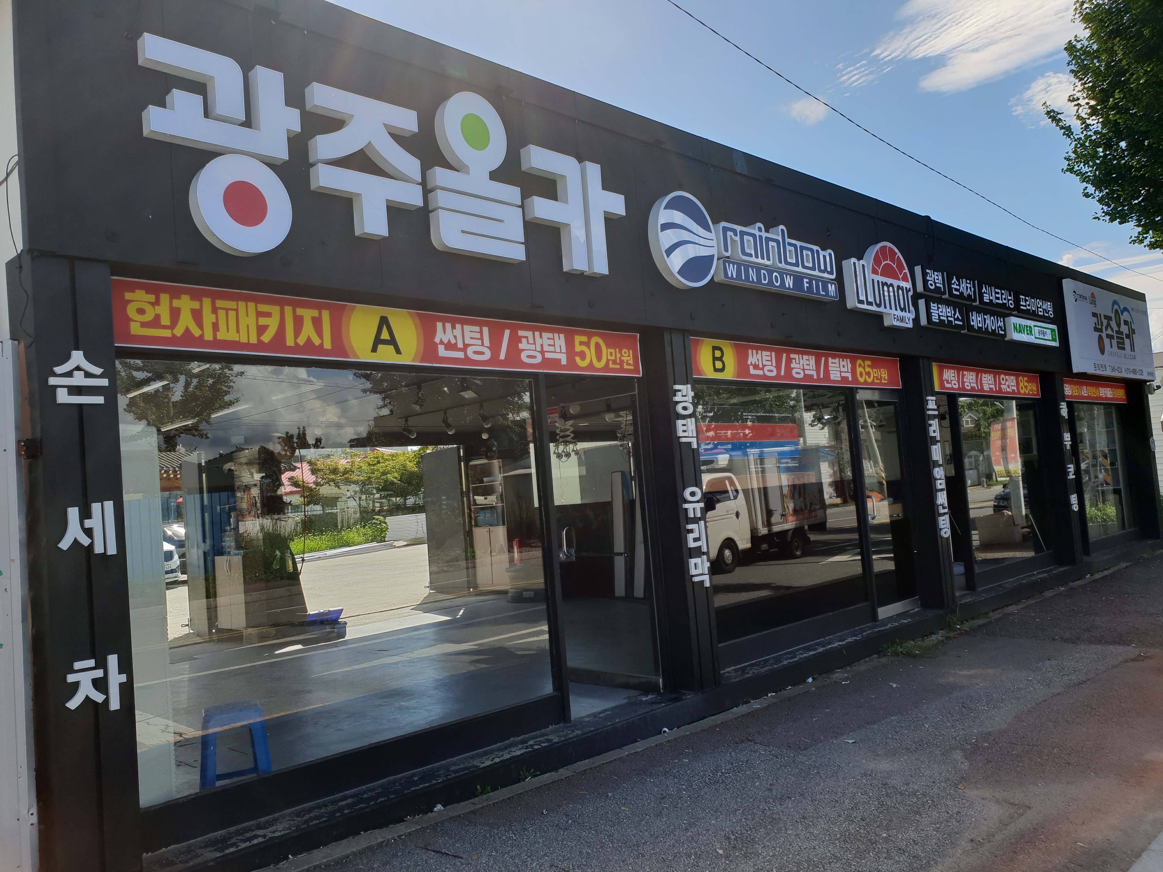 광주올카