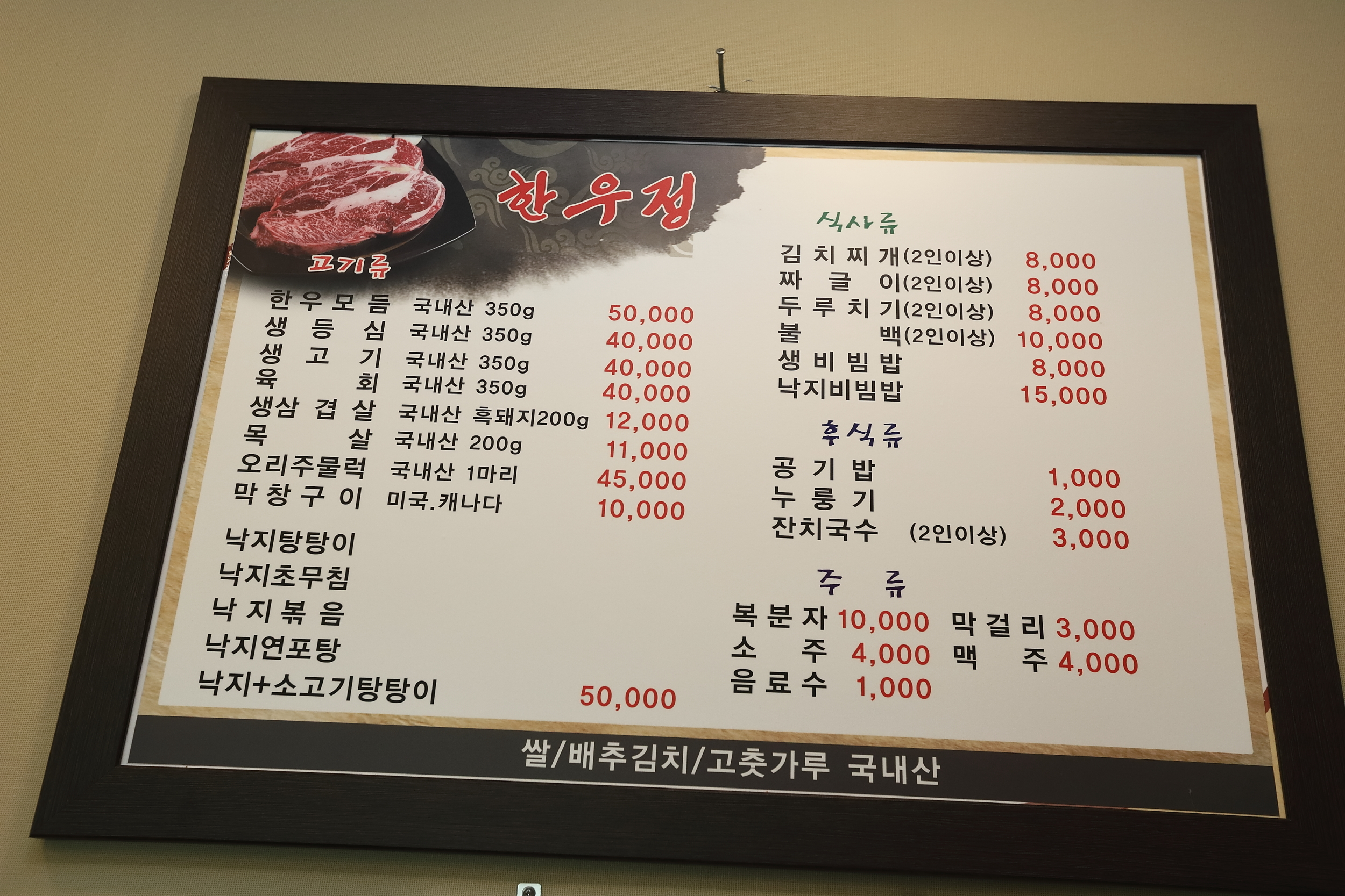 한우정