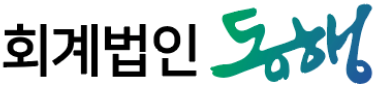 회계법인 동행 대표 이미지