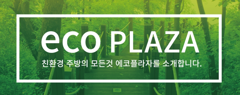 조은생활 본사