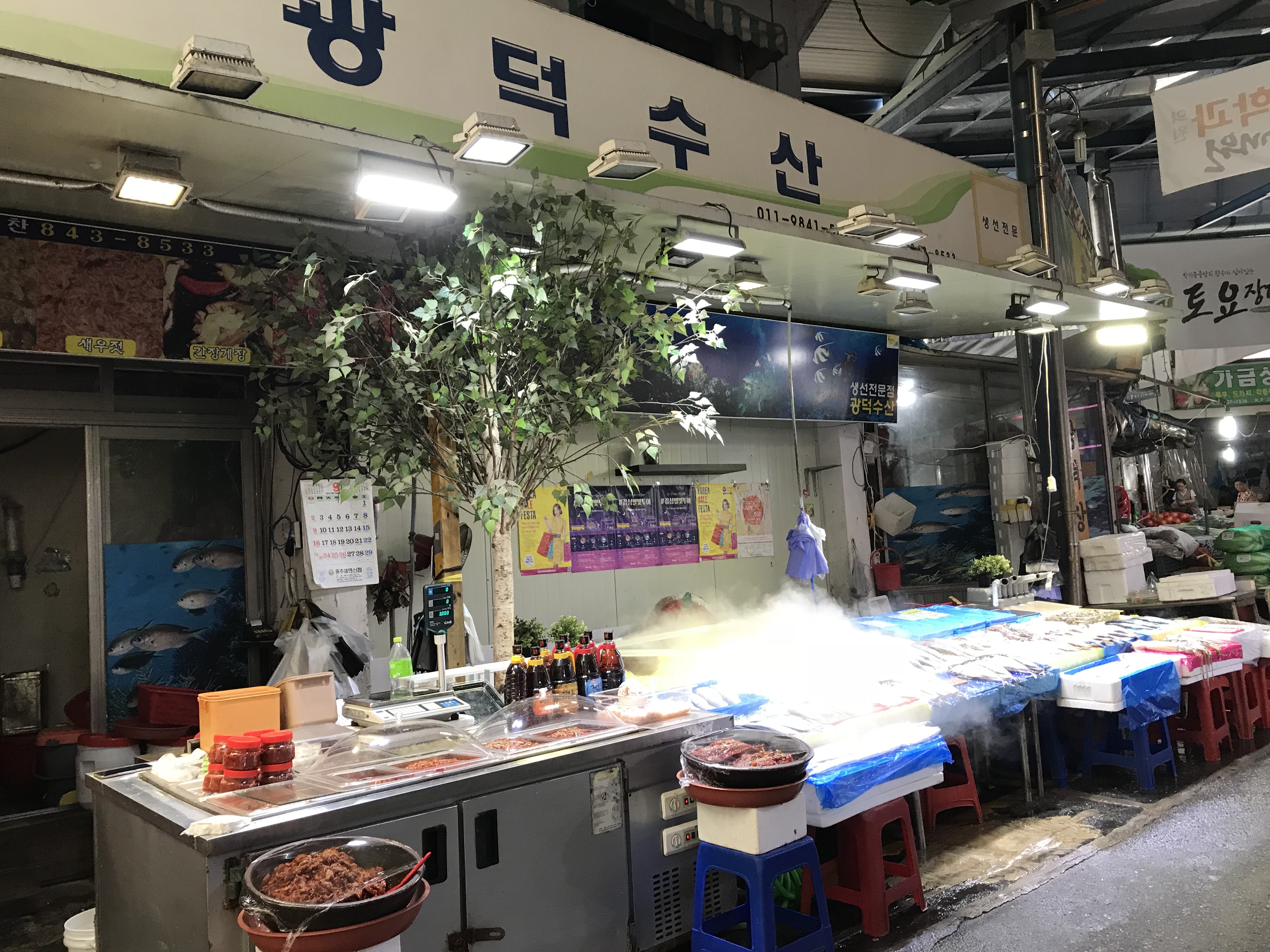 광덕수산
