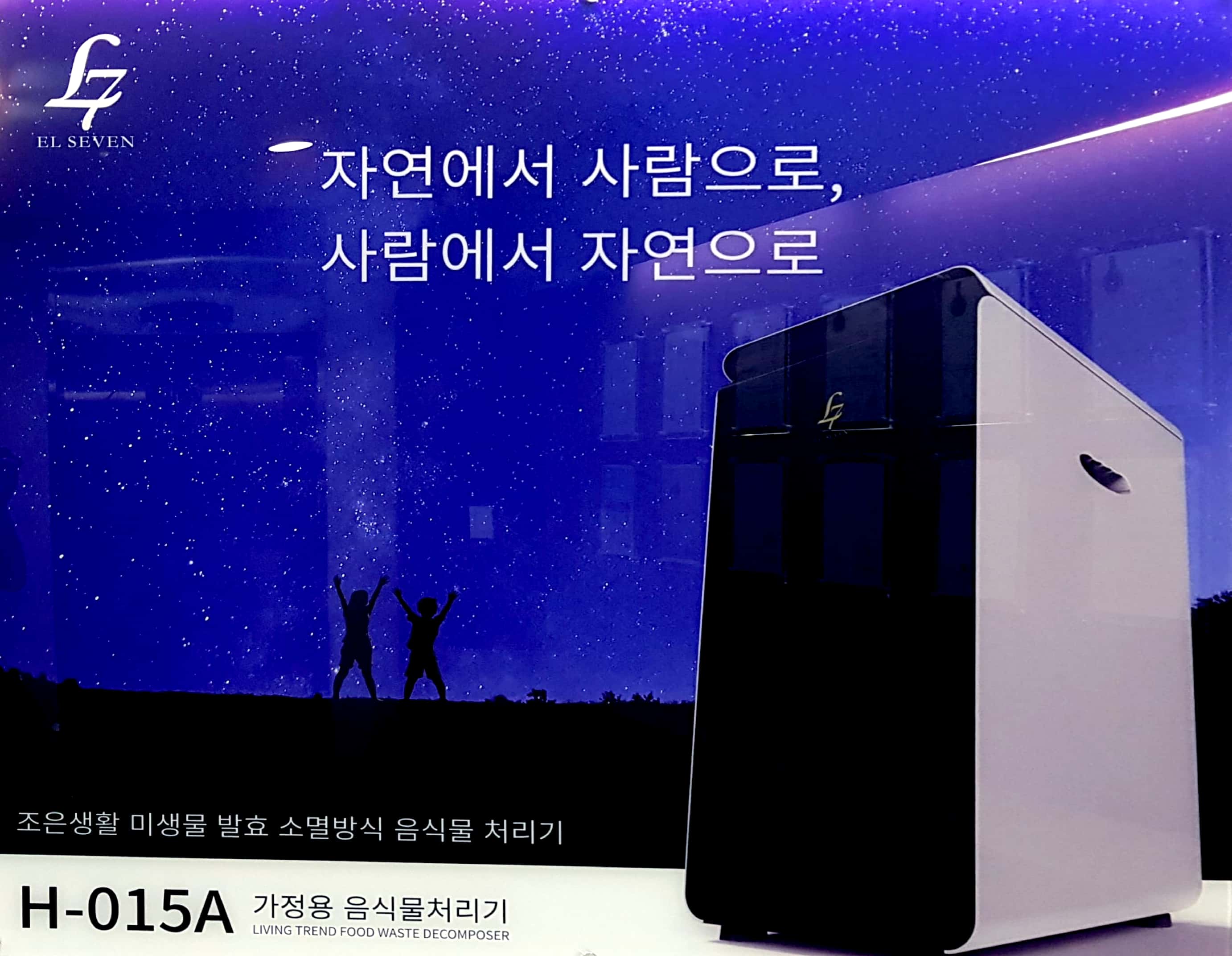 조은생활 본사
