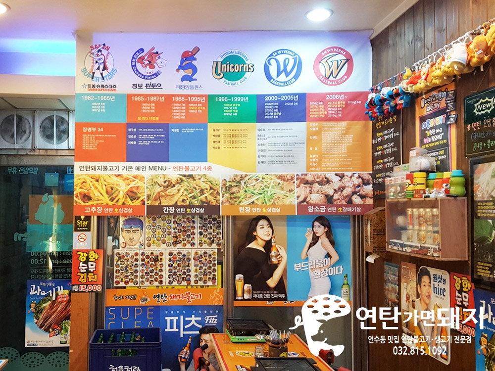 연탄가면돼지