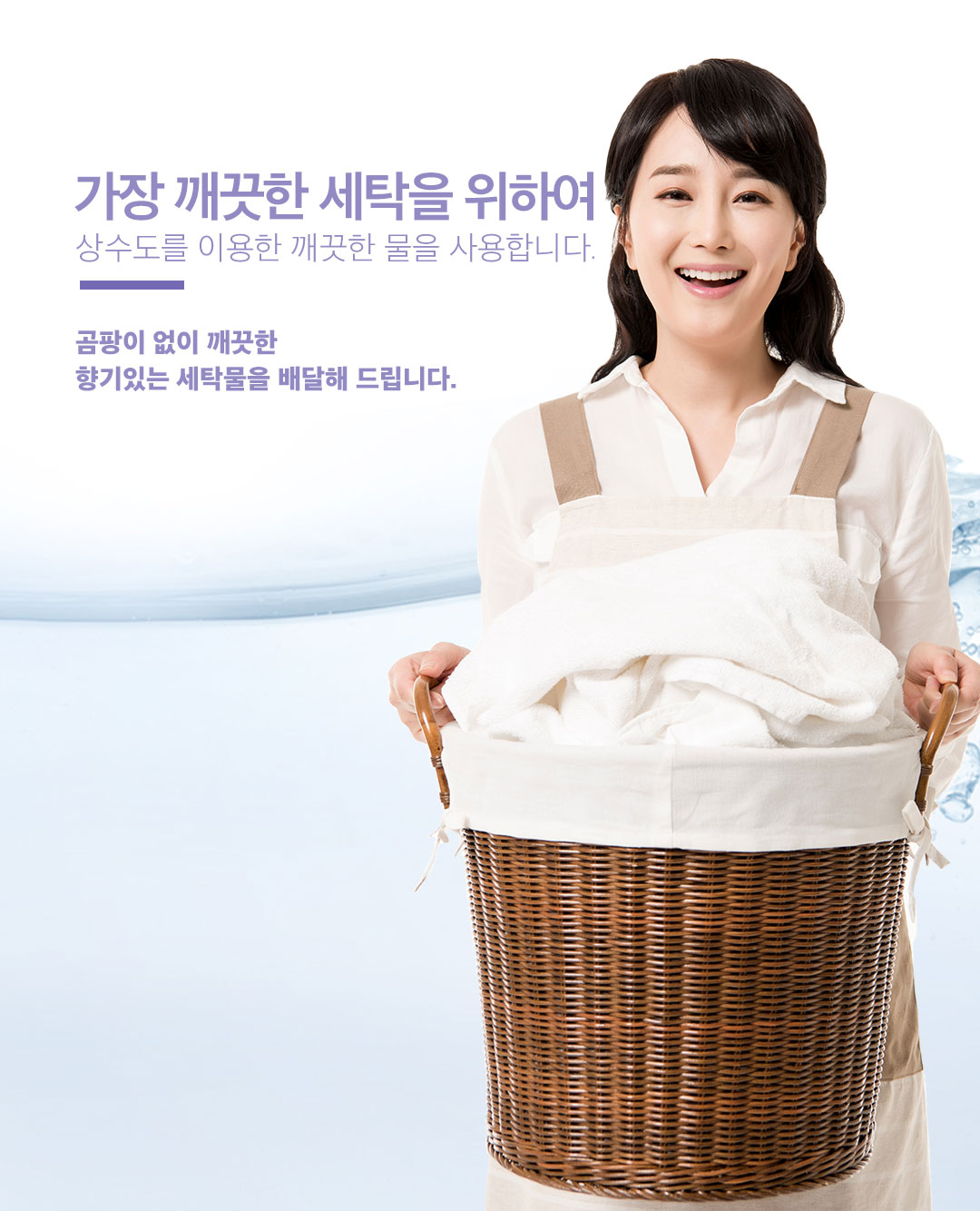 성원세탁