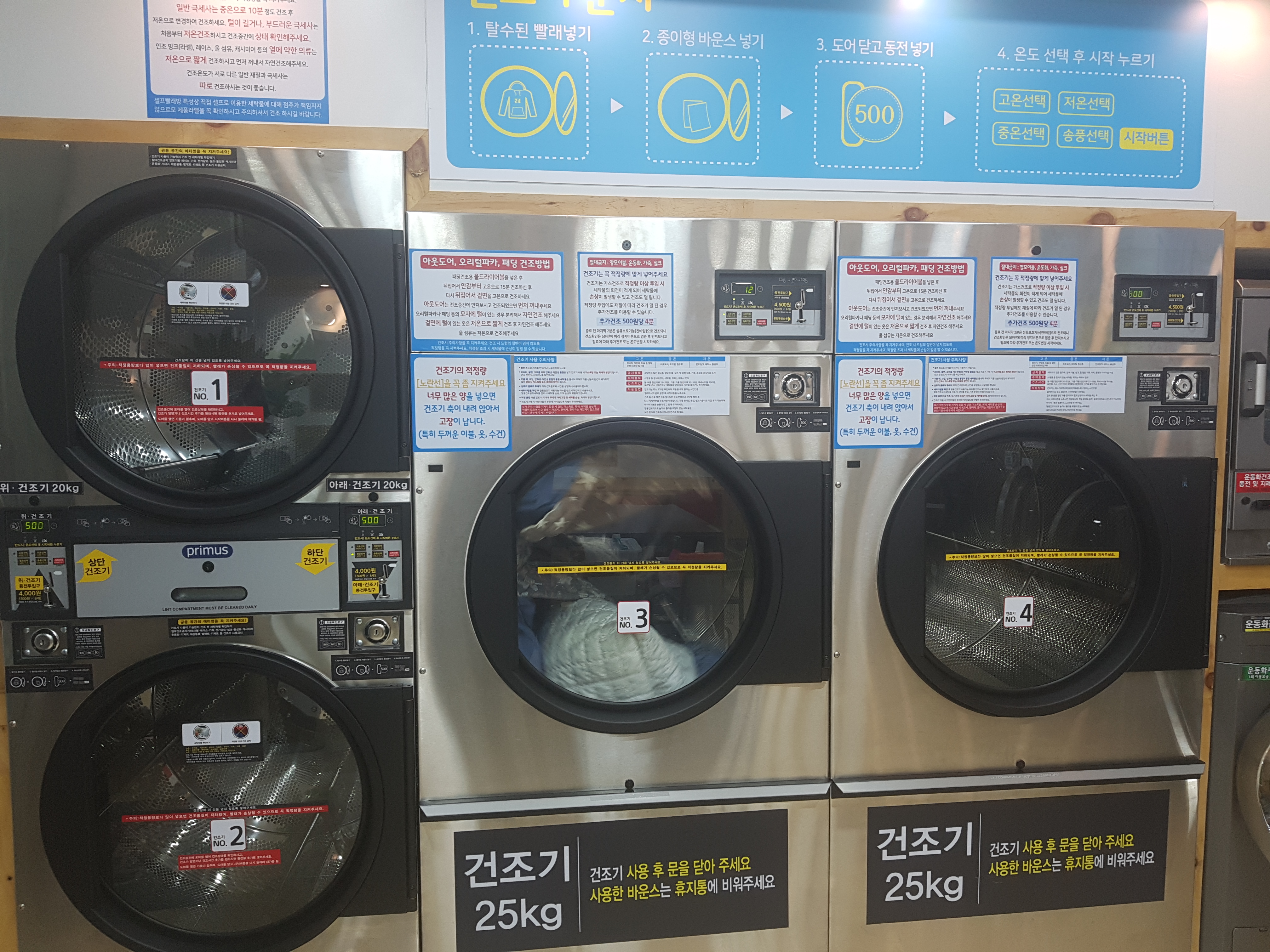 크린업24 영주부산역점