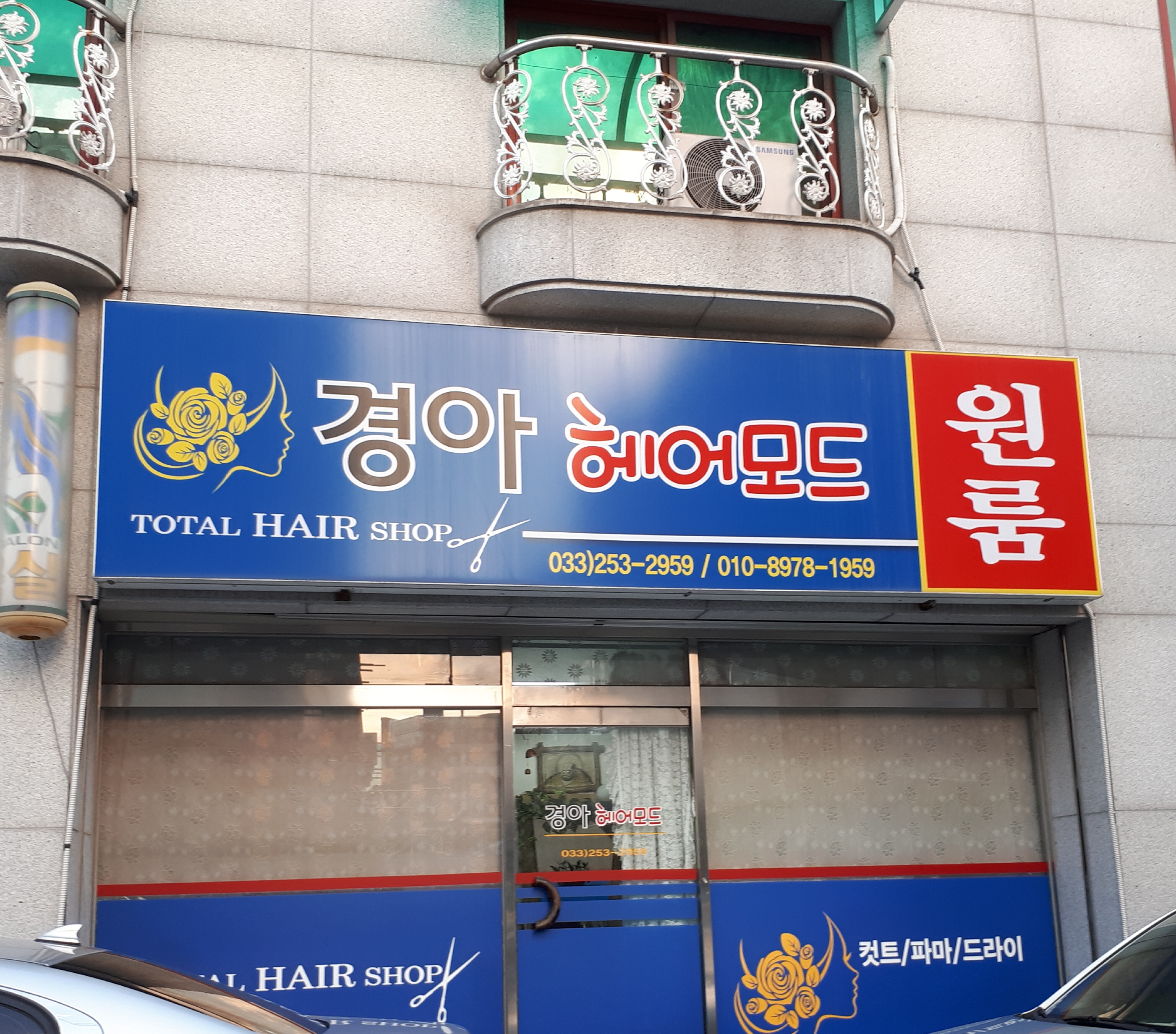 경아헤어모드