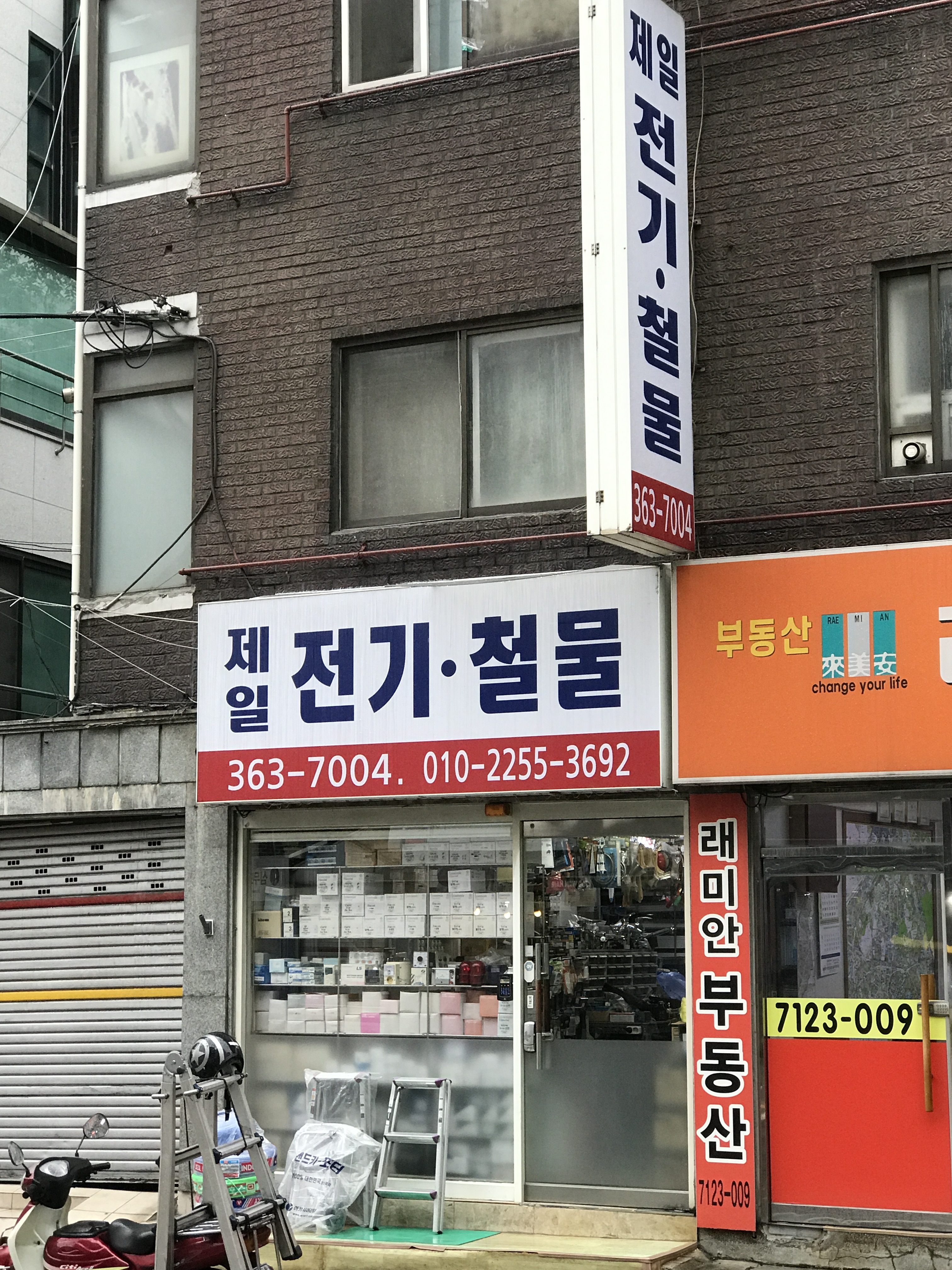 제일전기철물