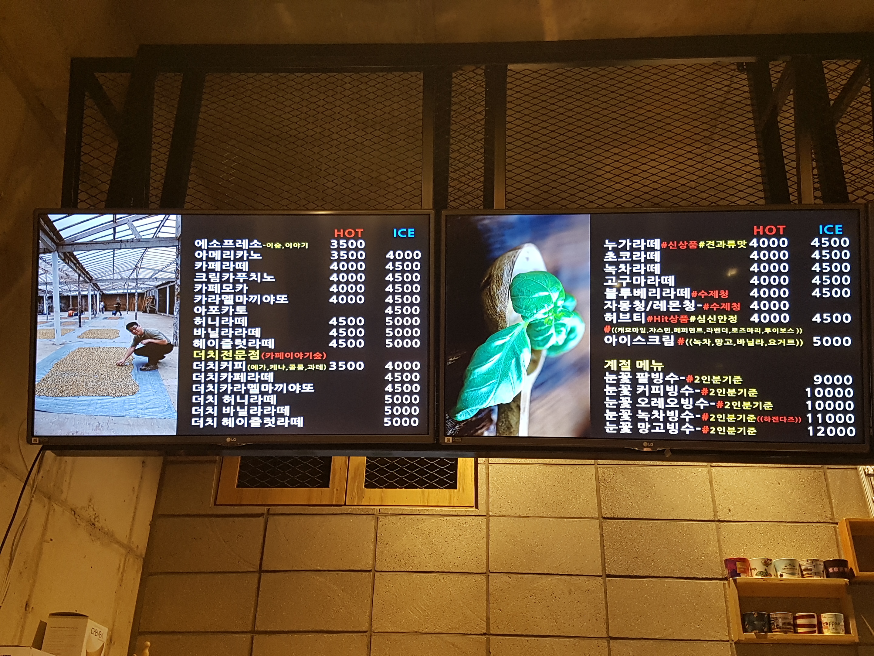 카페이야기숲