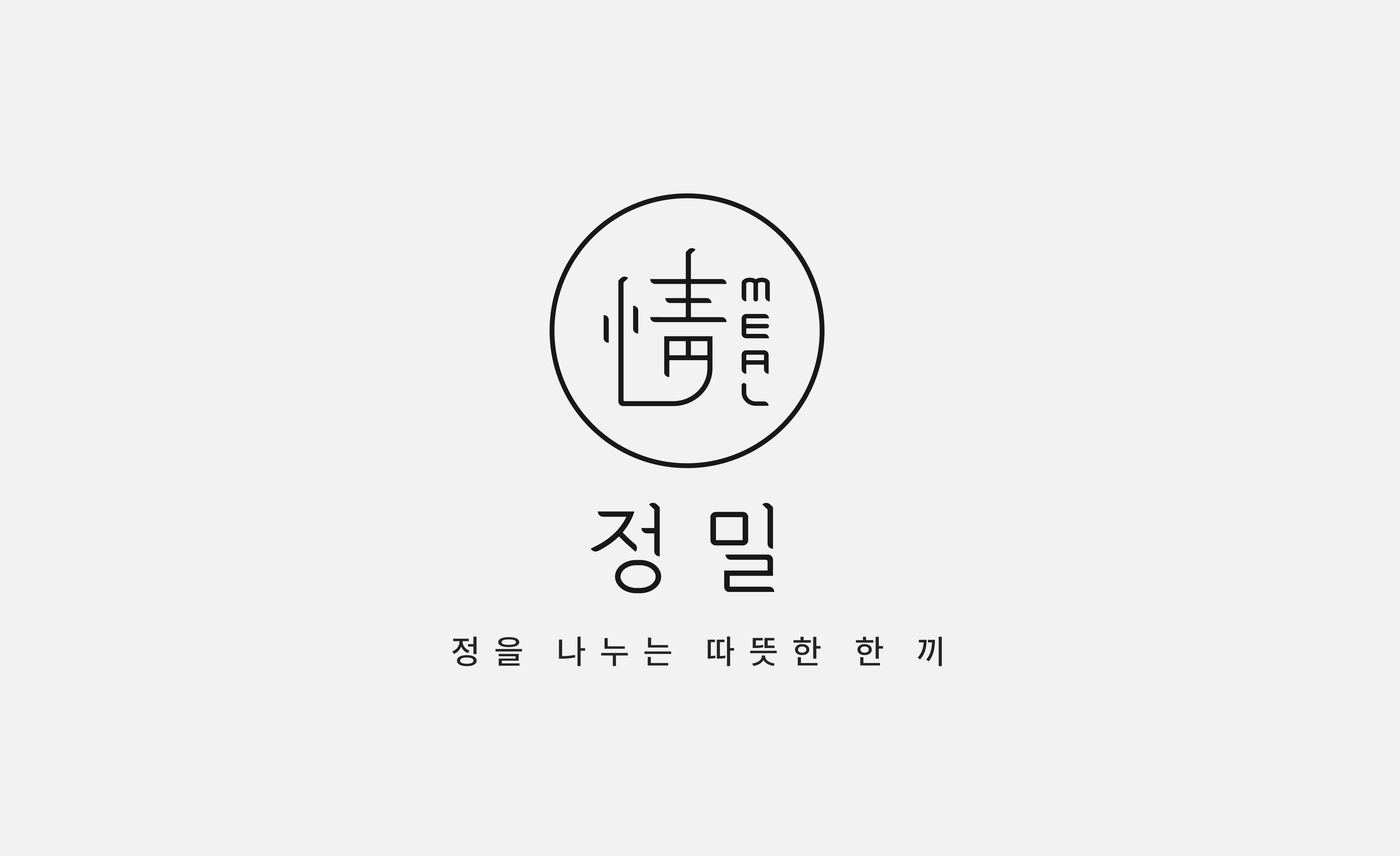정밀 설명사진