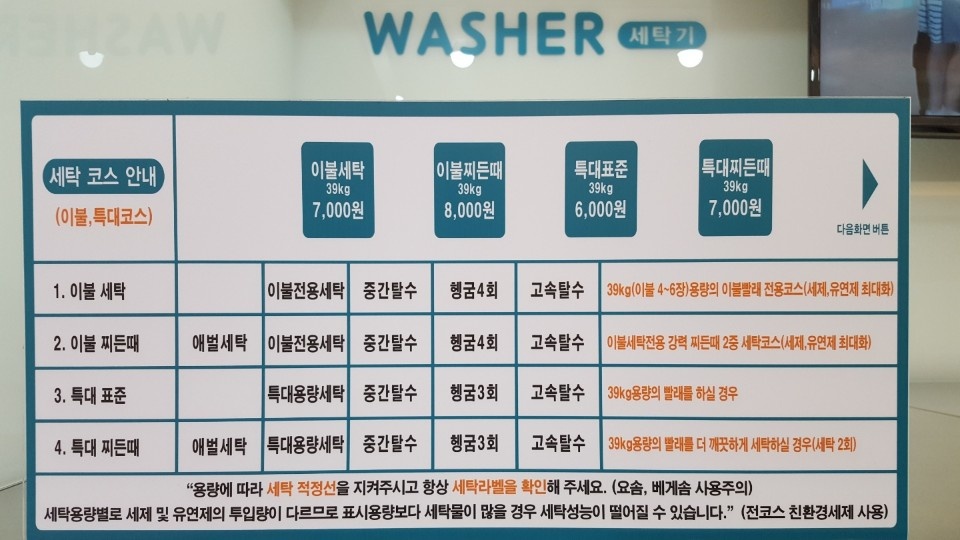 아쿠아워시 대구율하점