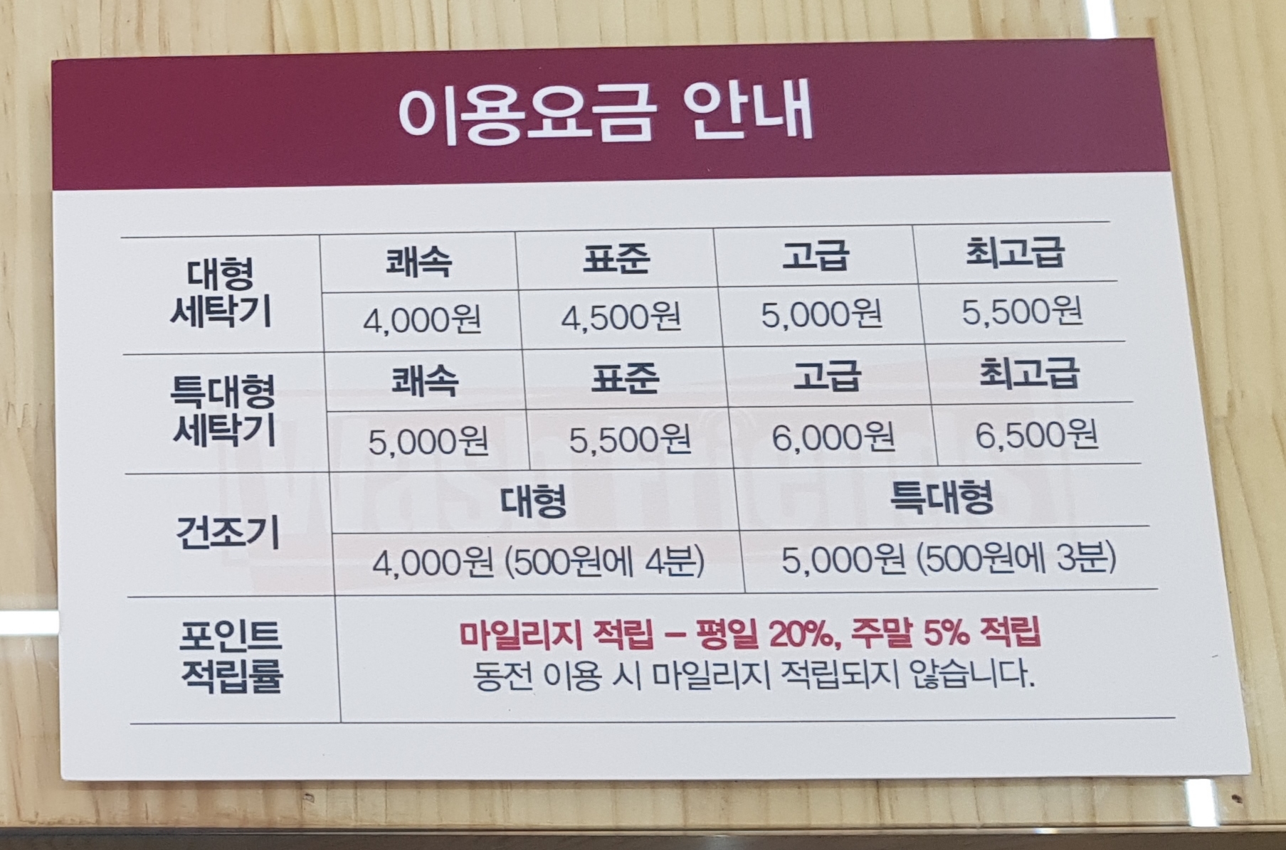 워시프렌즈 셀프빨래방 수원원천동점