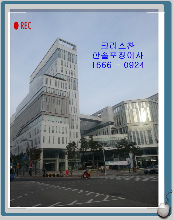 한솔포장이사 사상구점 대표 이미지