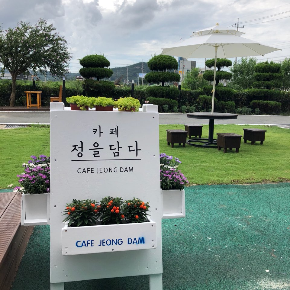 카페 정을담다