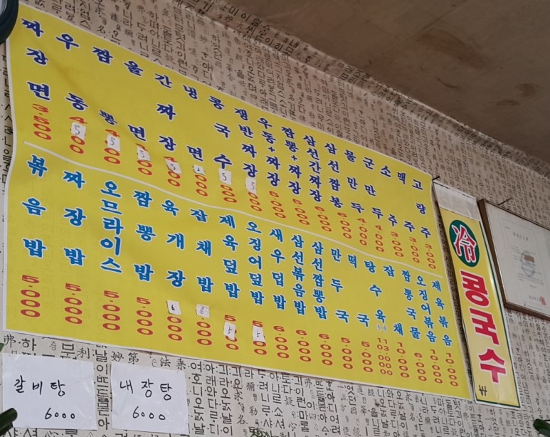 옛날짜장