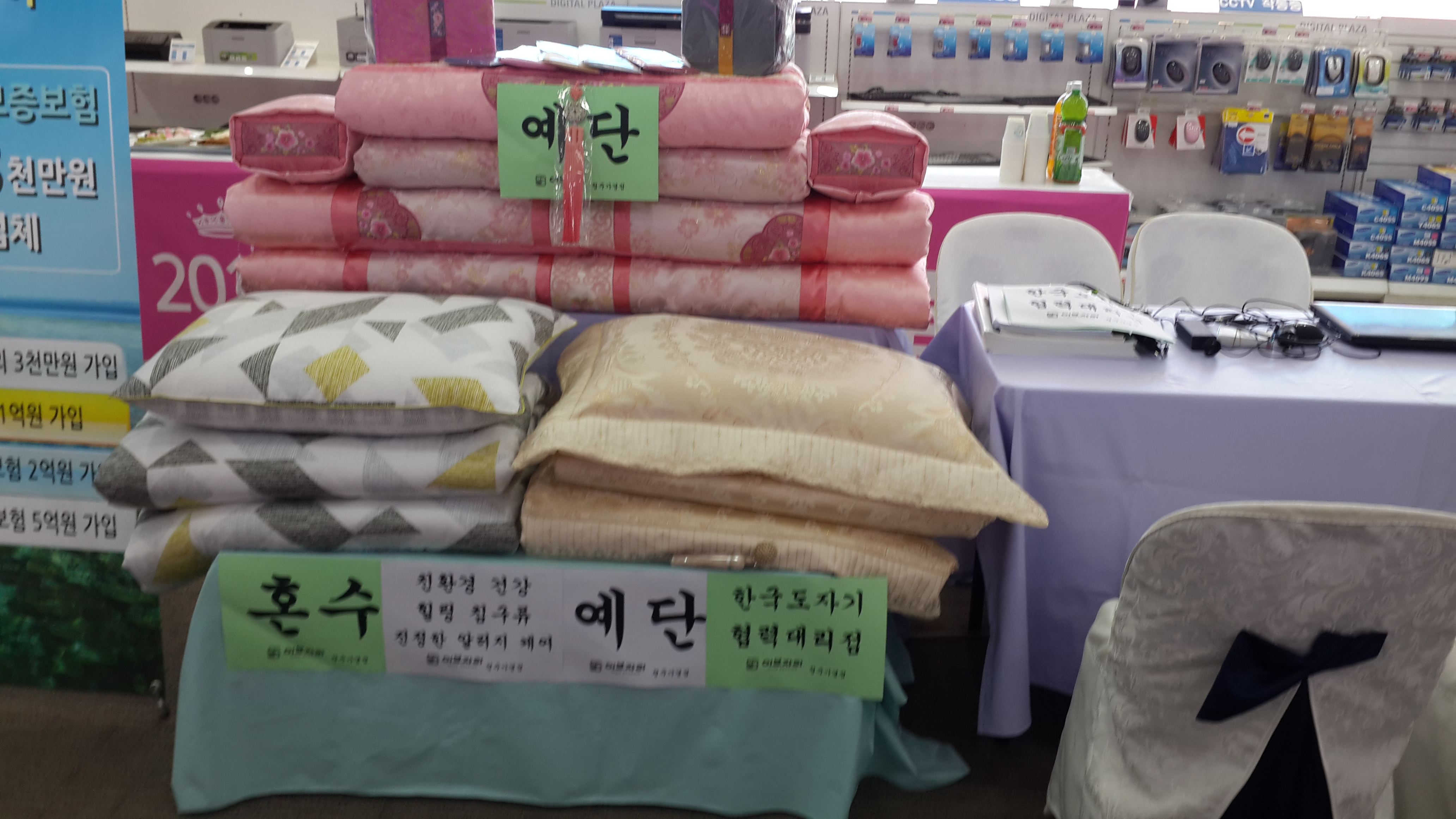 이브자리 청주가경점