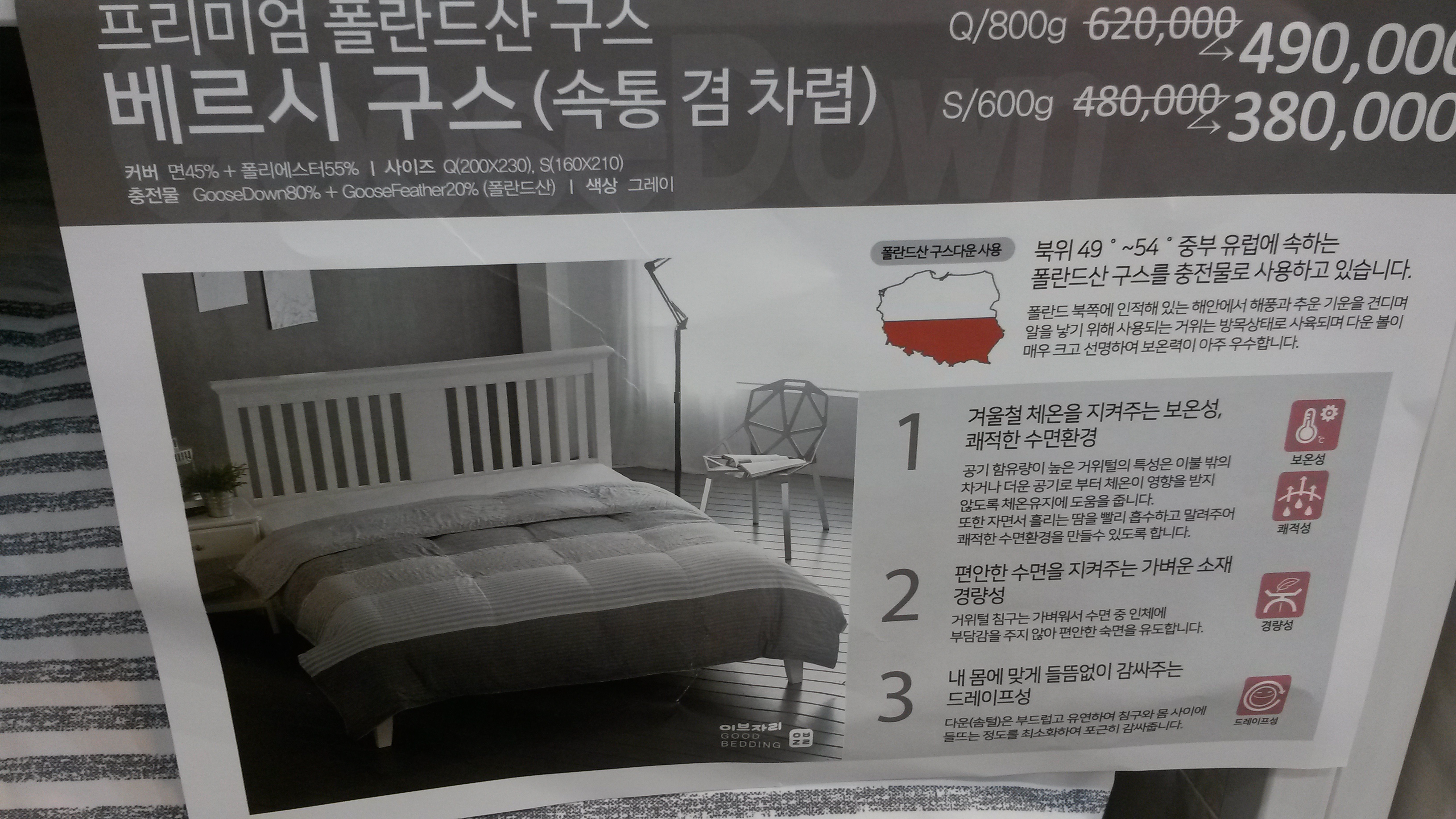 이브자리 청주가경점