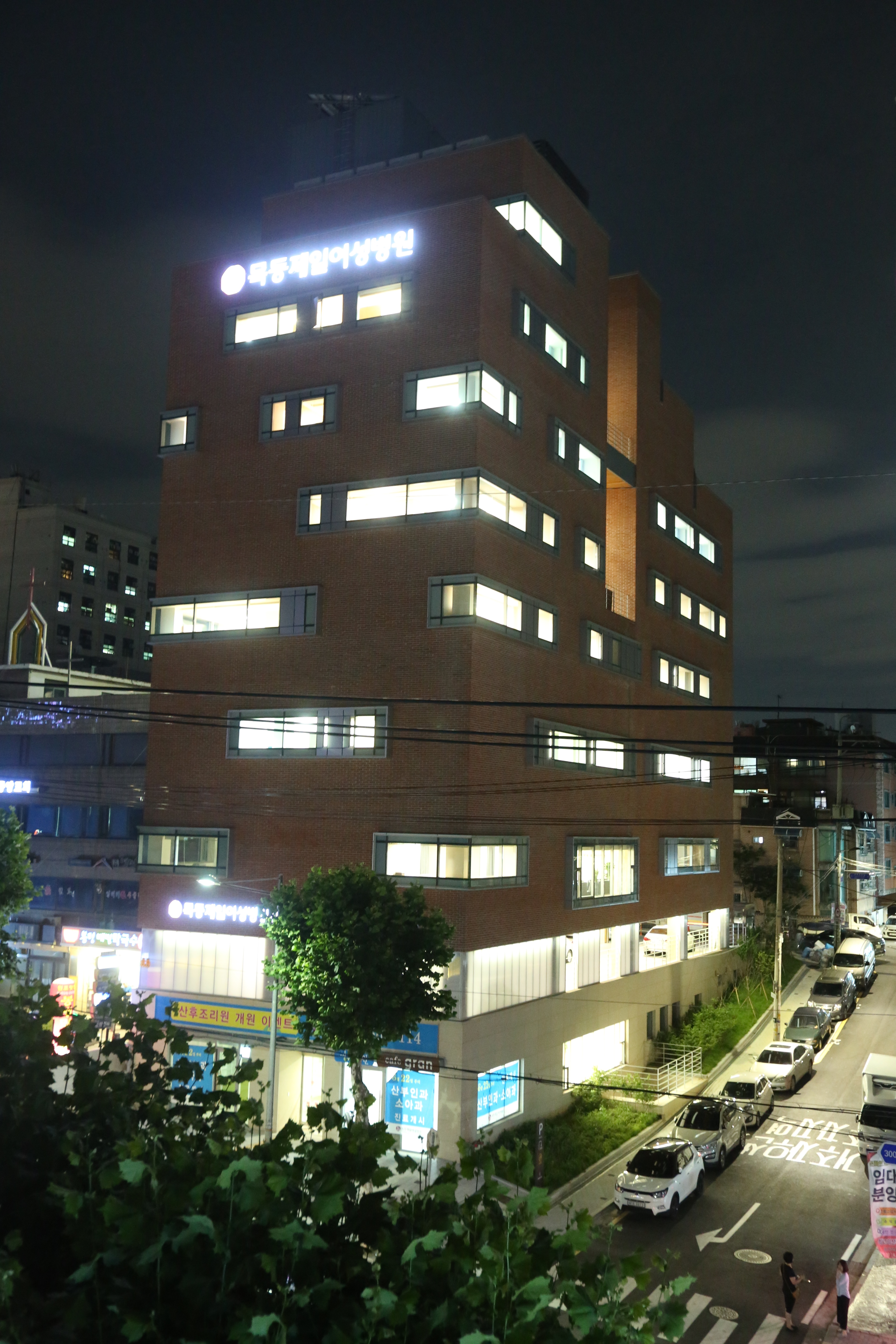 목동제일여성병원