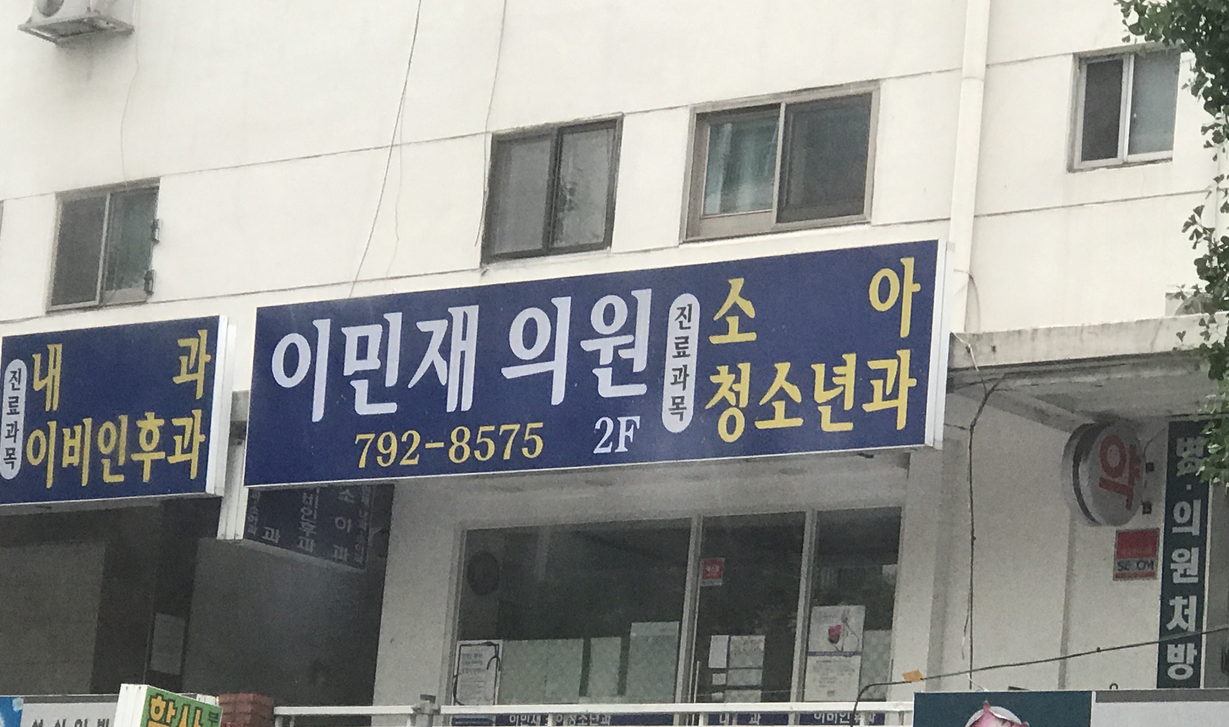 이민재의원 대표 이미지